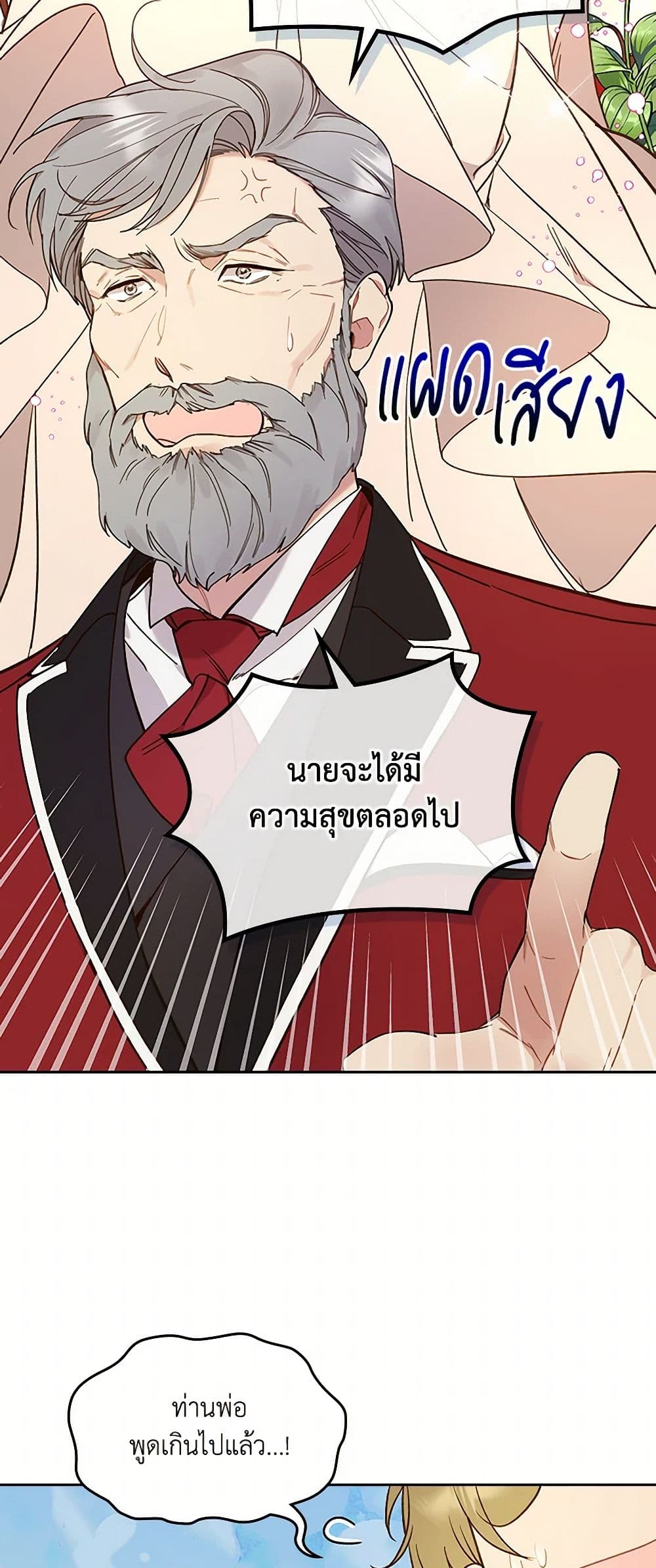 Beatrice page 16