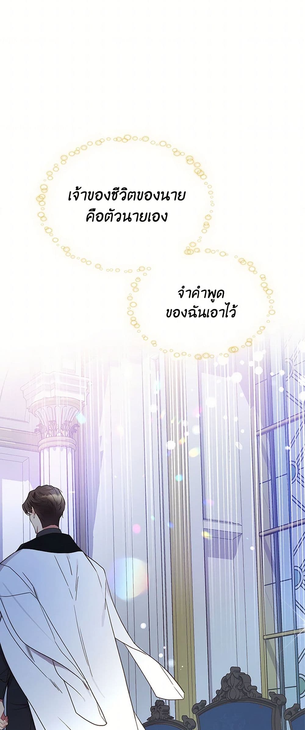 Beatrice page 18