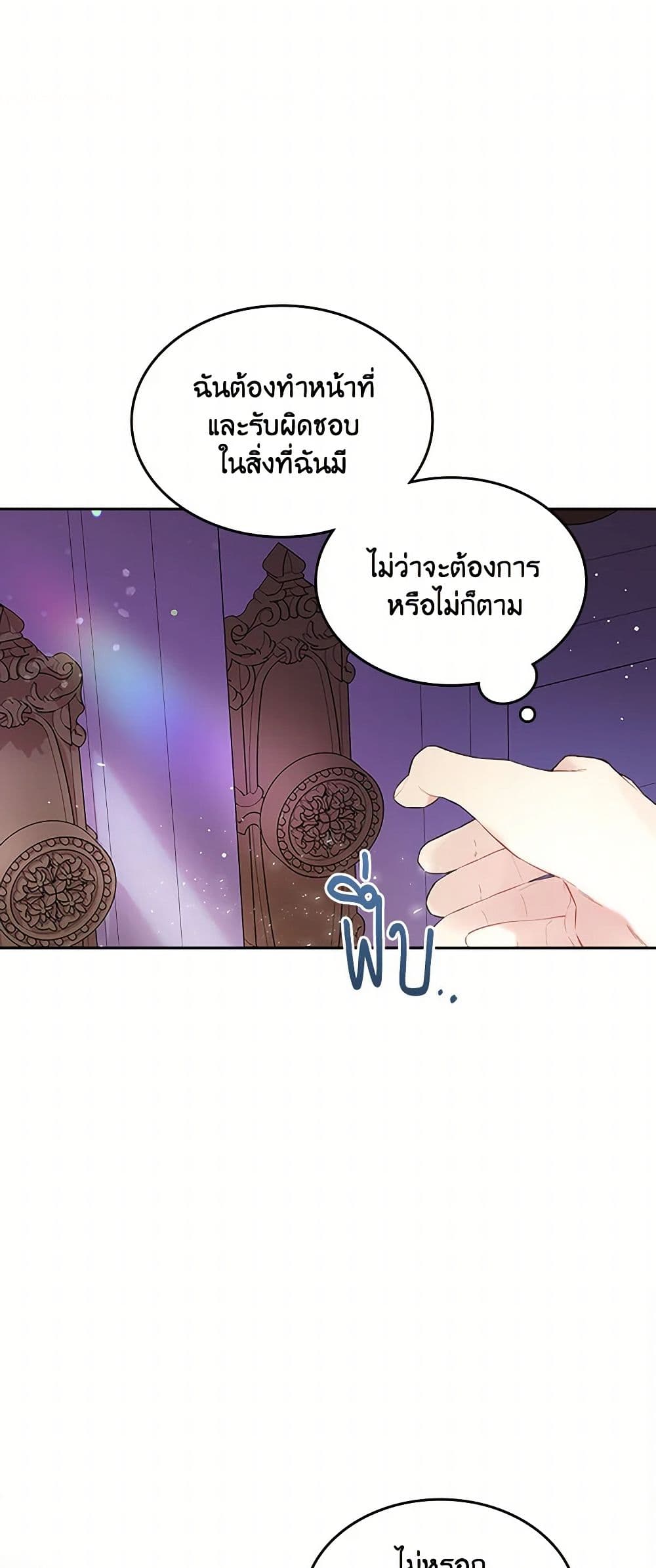 Beatrice page 20