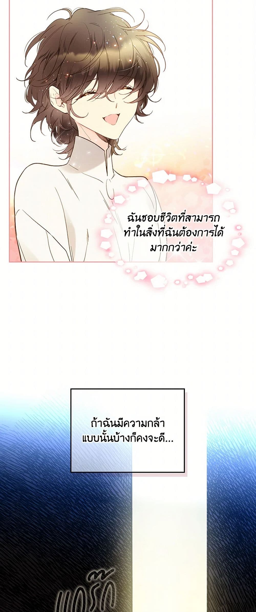 Beatrice page 22