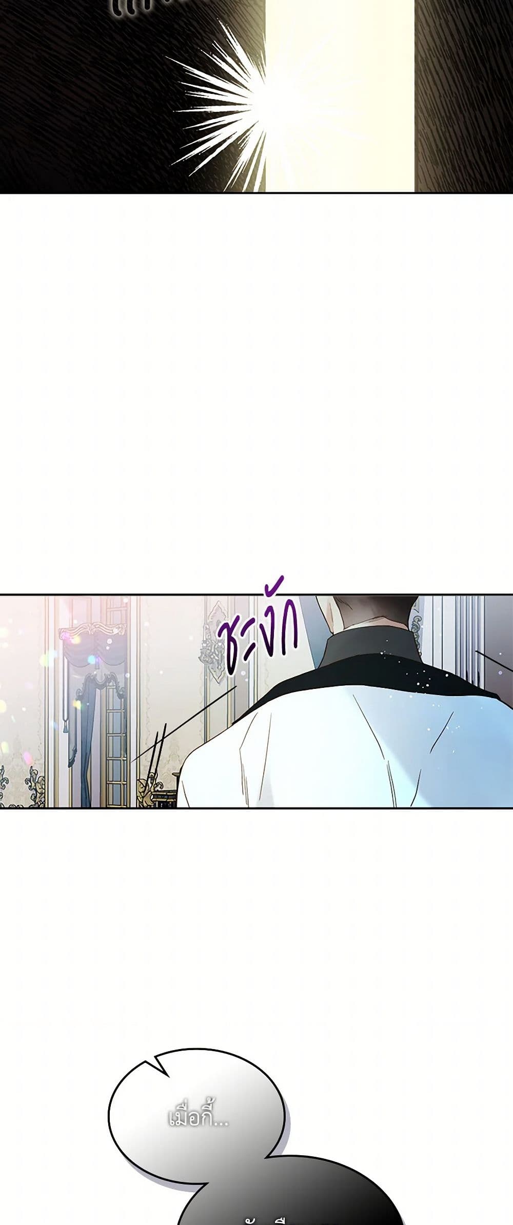 Beatrice page 23