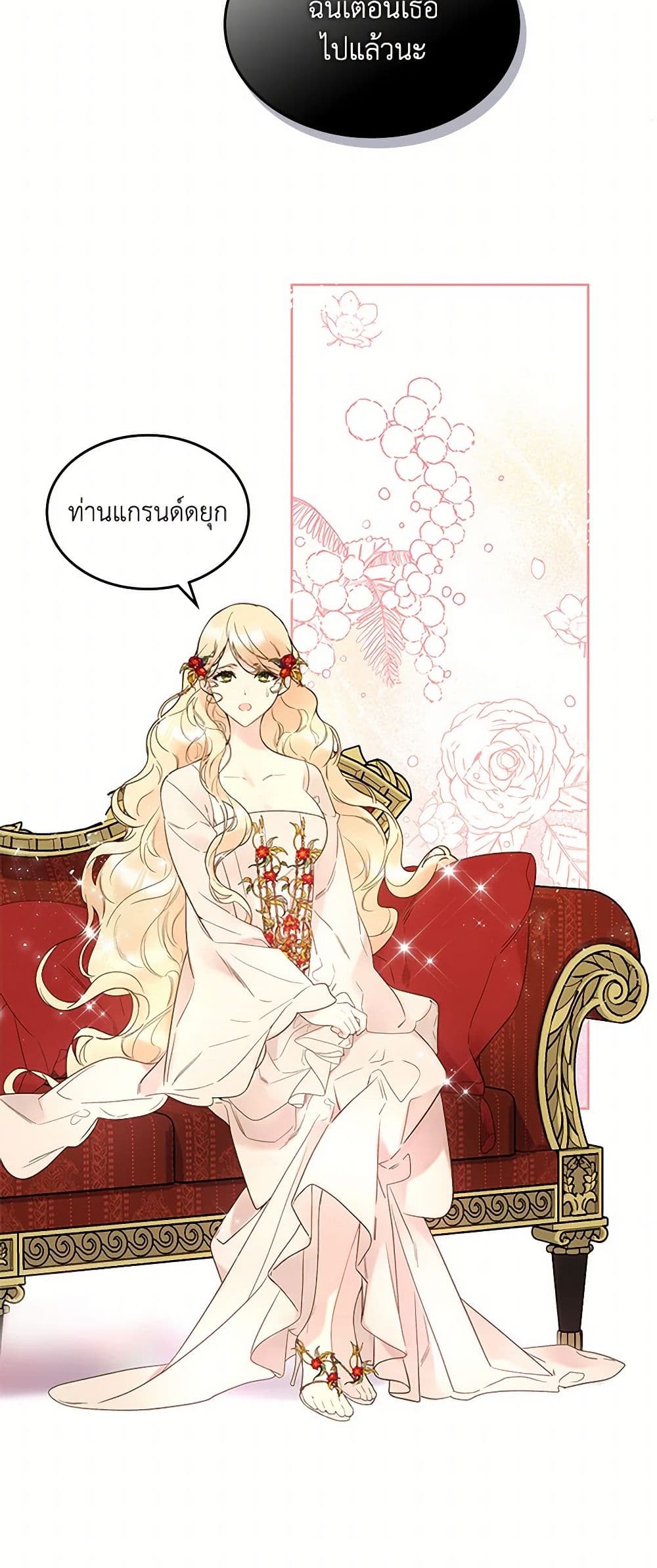 Beatrice page 24