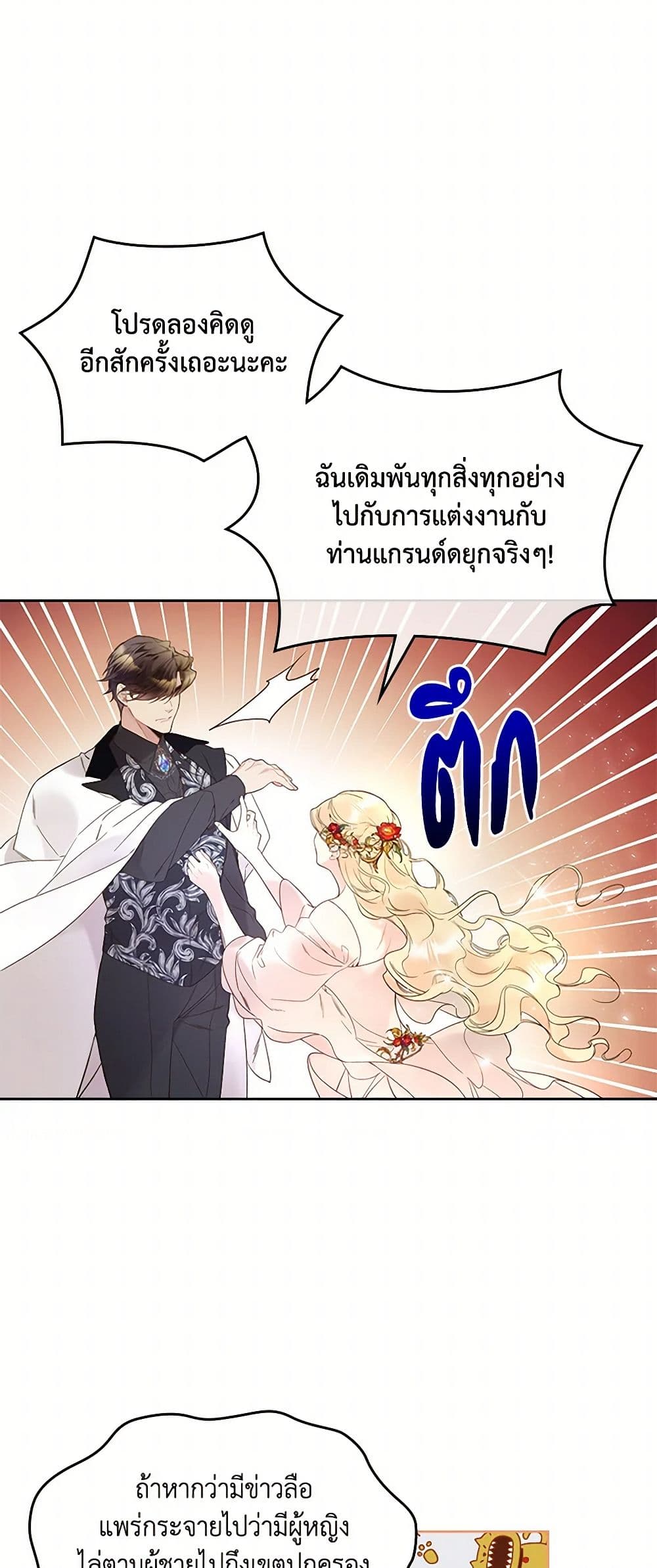 Beatrice page 25