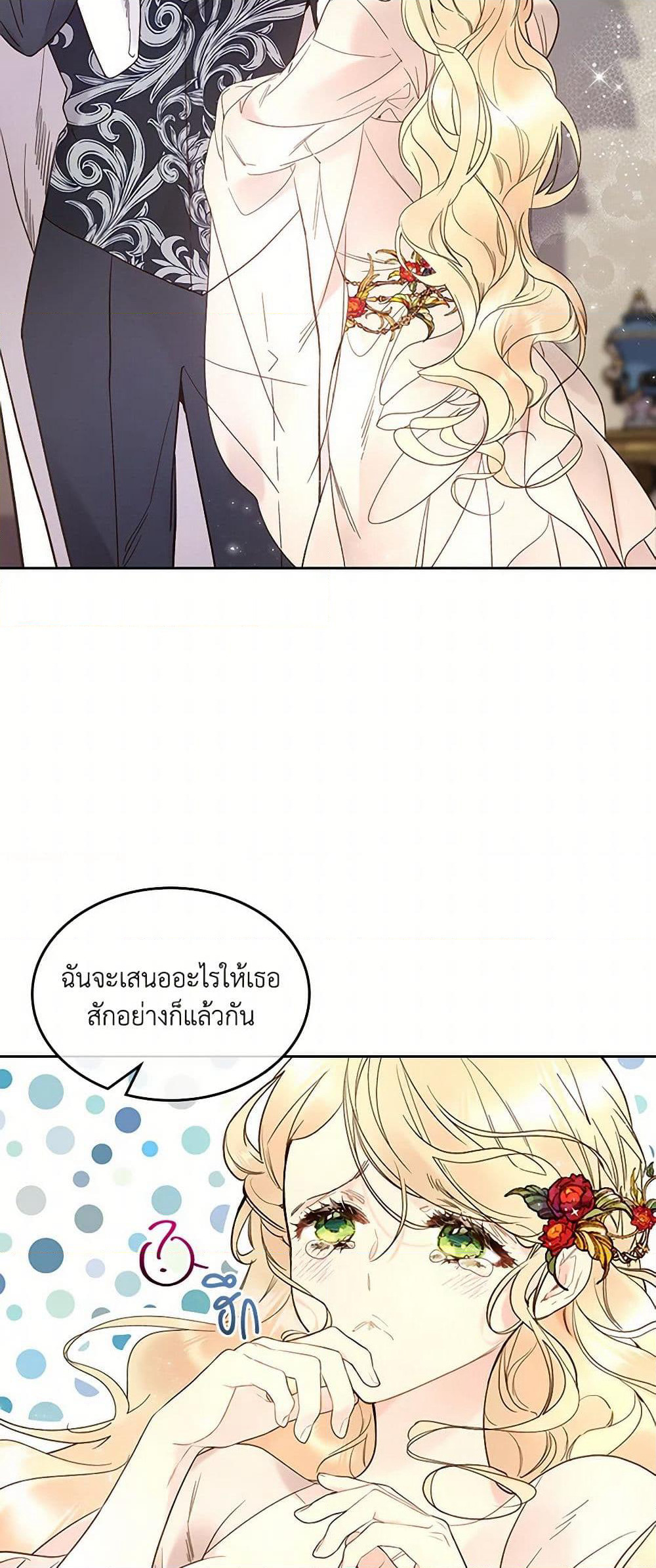 Beatrice page 27