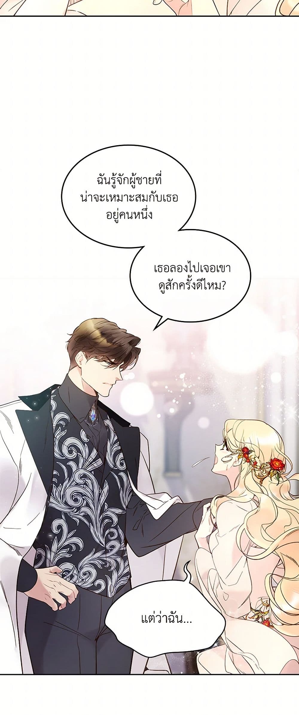 Beatrice page 28