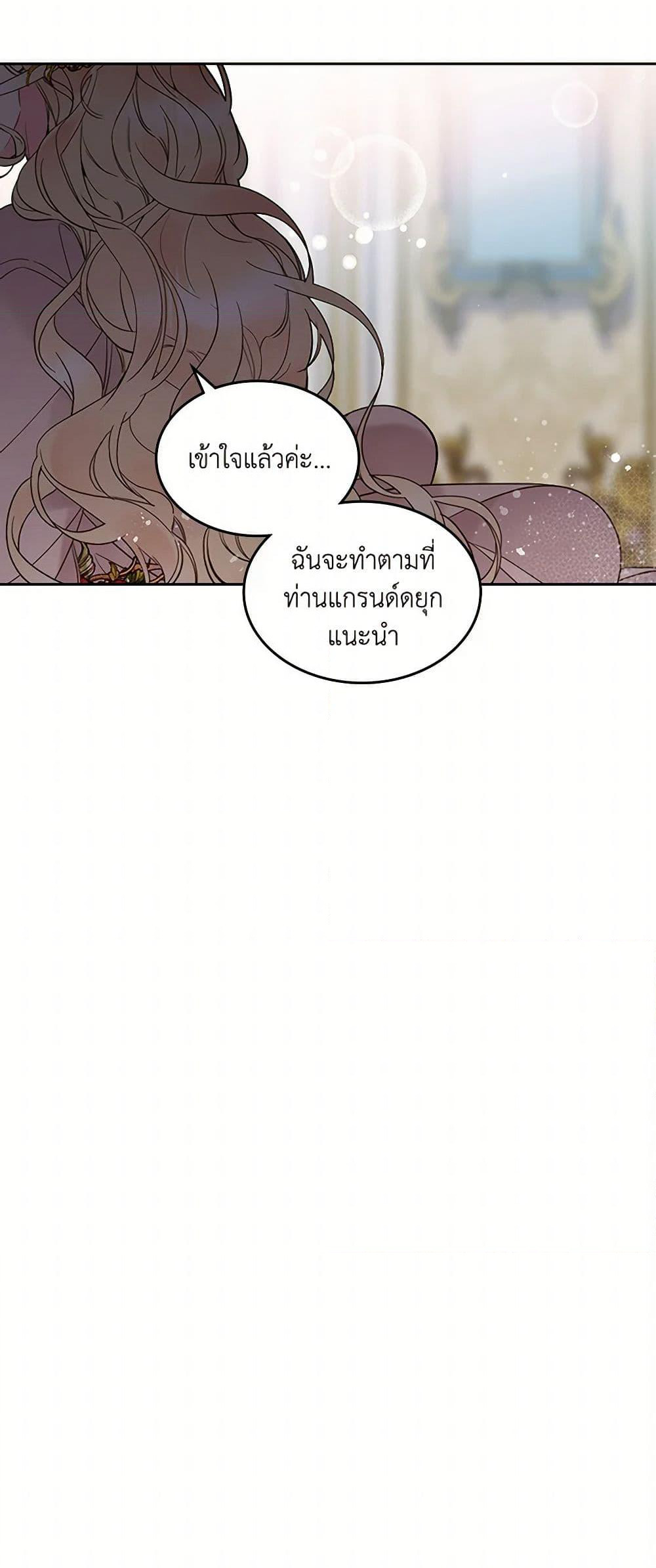 Beatrice page 30