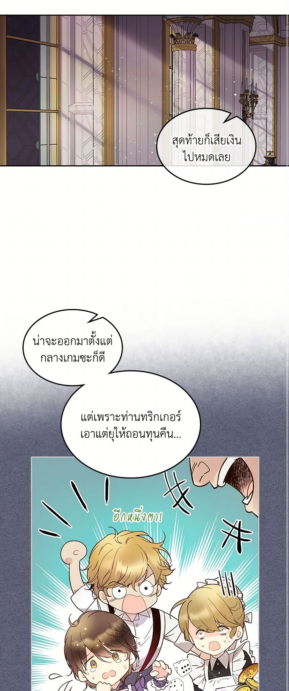 Beatrice page 31