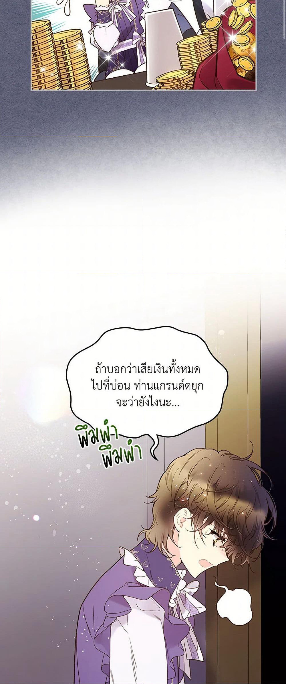 Beatrice page 32