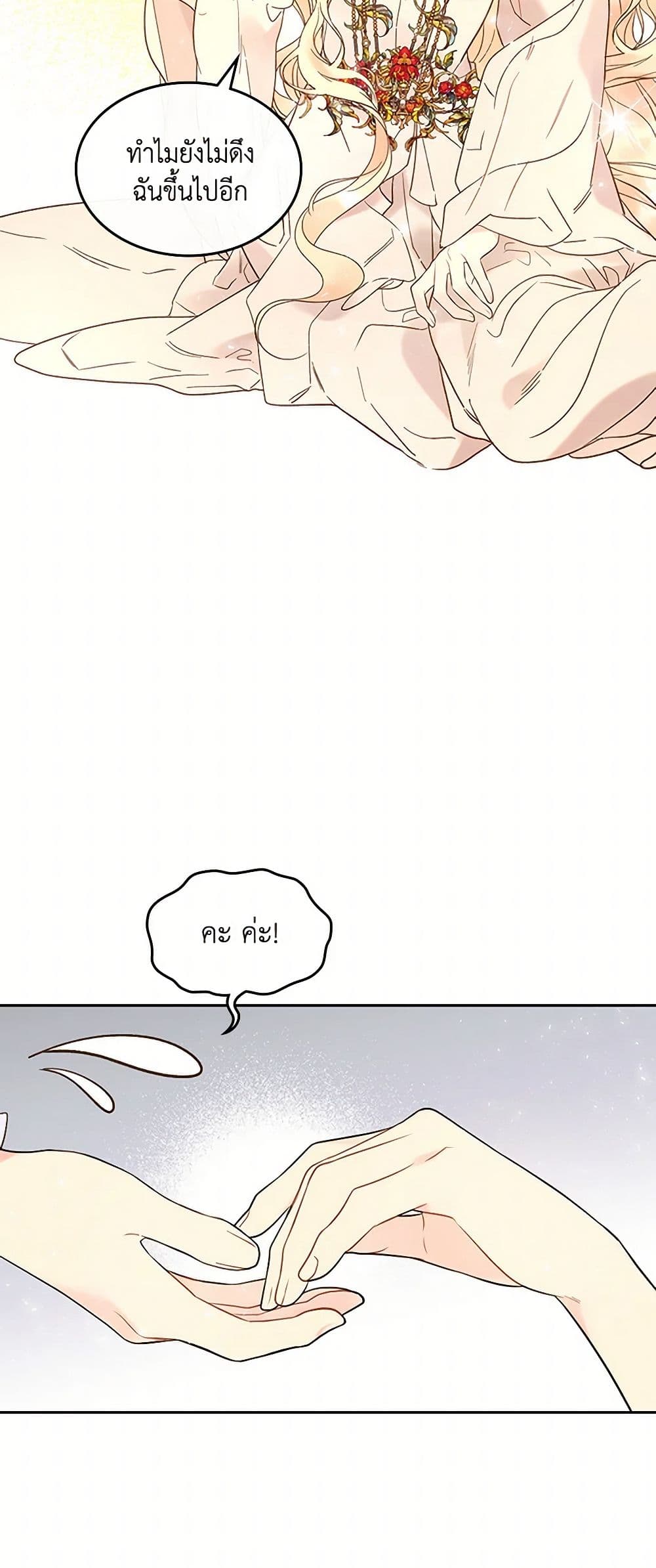 Beatrice page 36