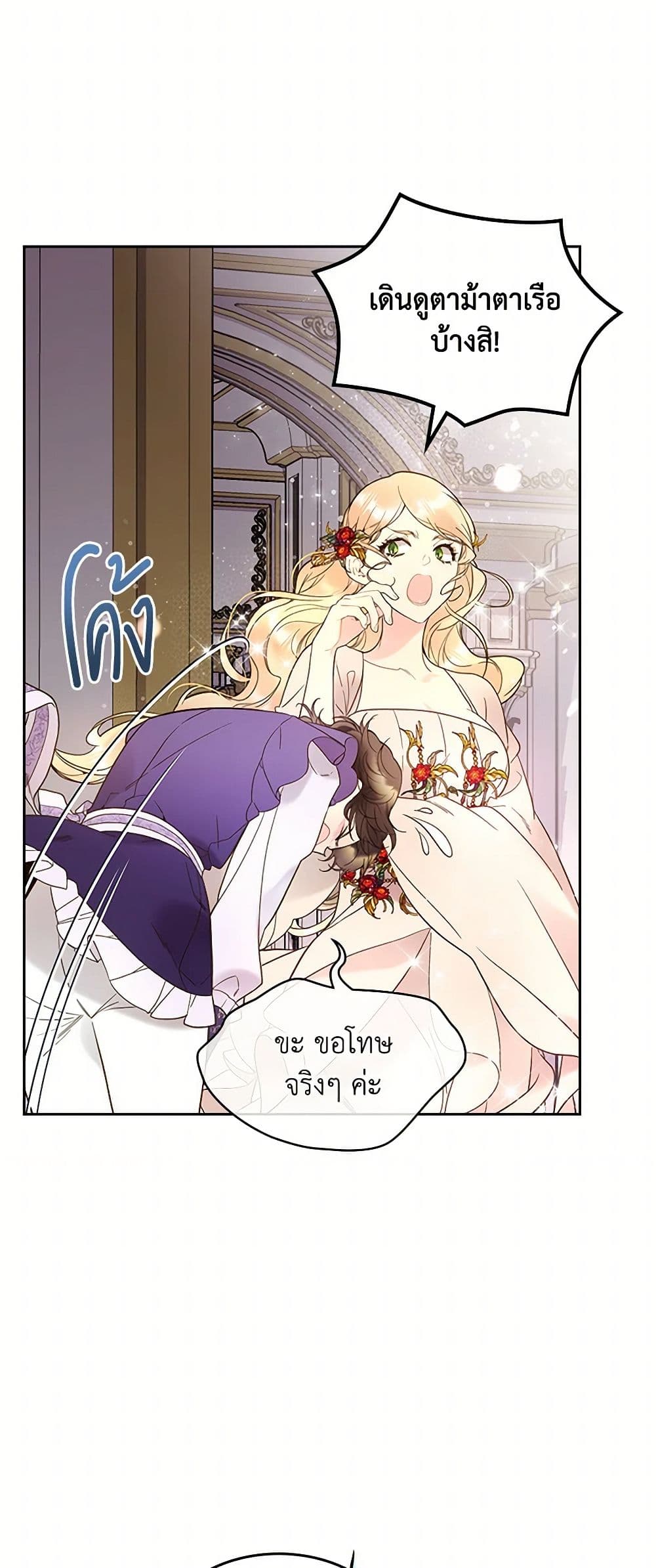 Beatrice page 37