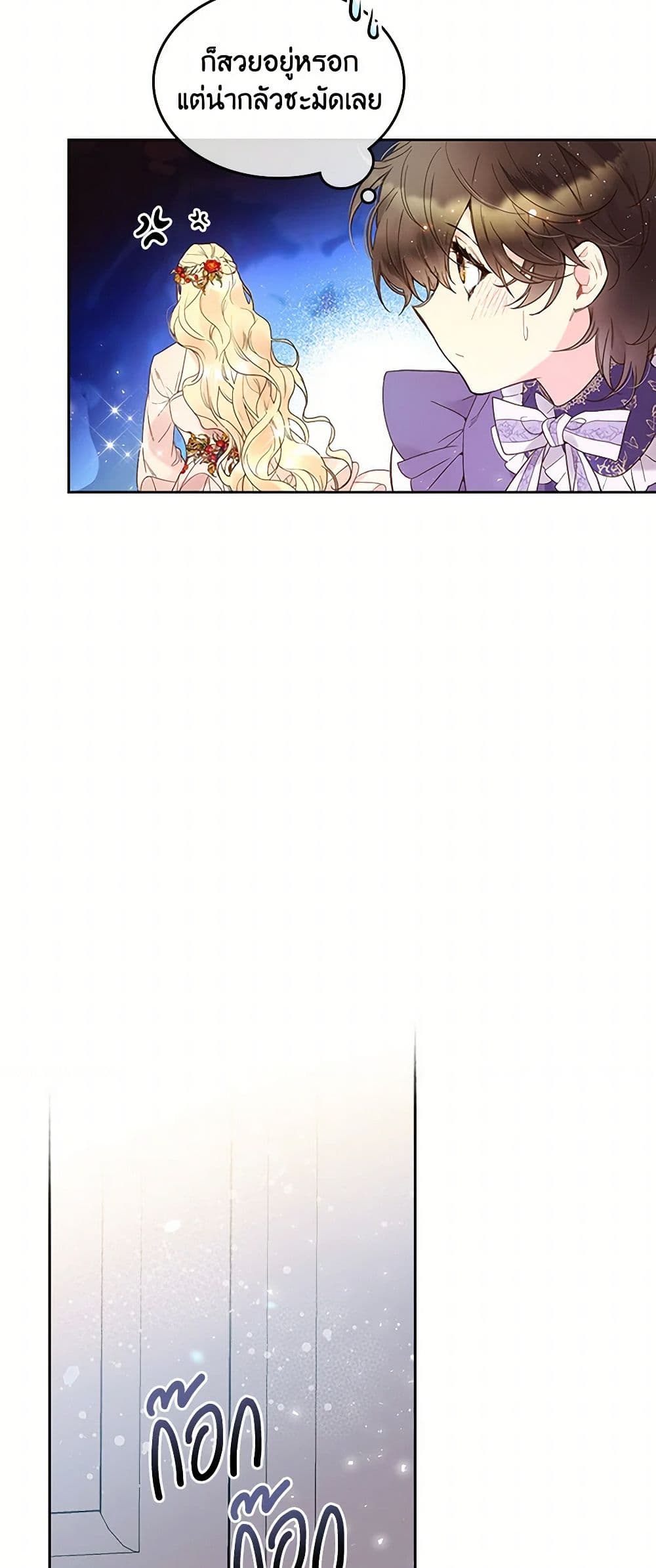 Beatrice page 38