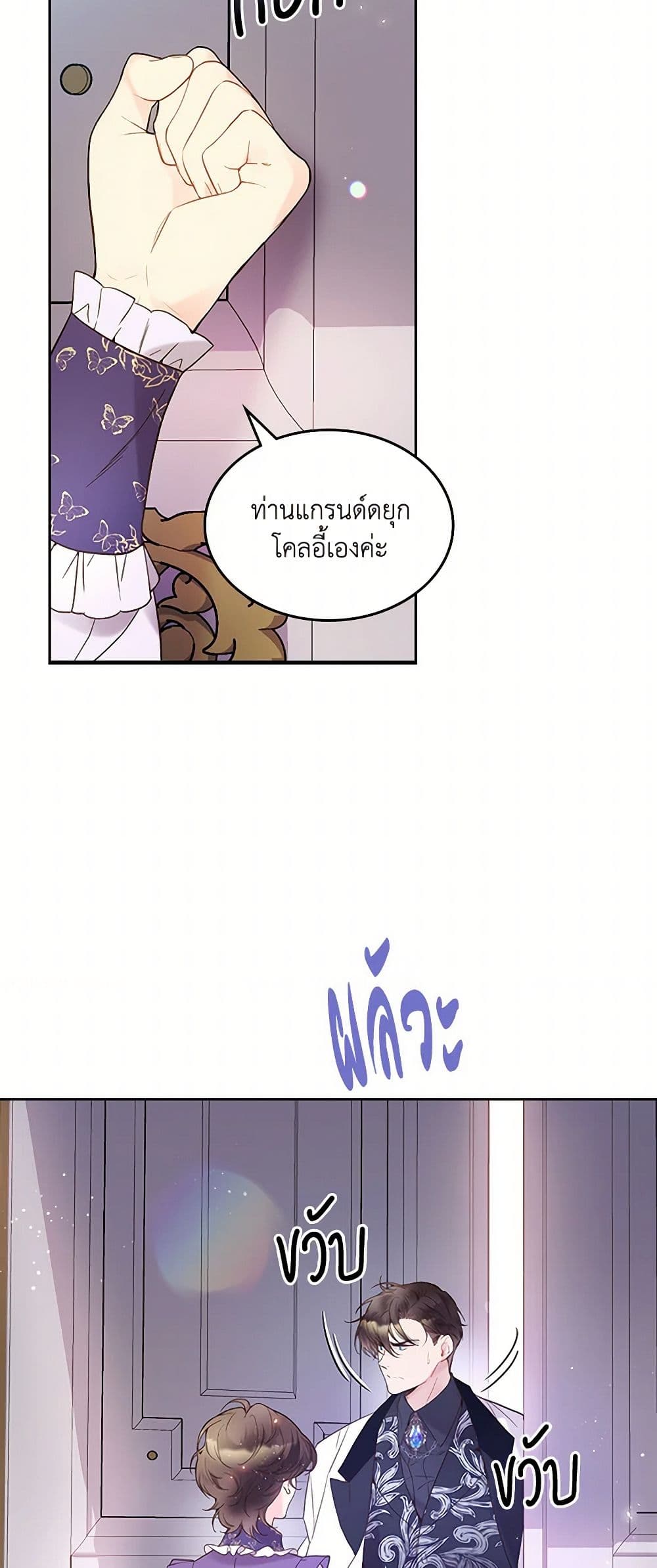 Beatrice page 39