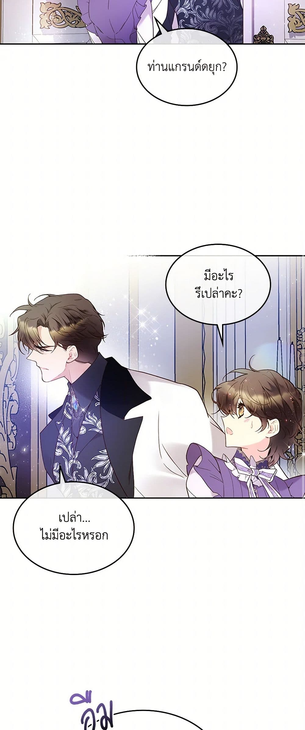 Beatrice page 40