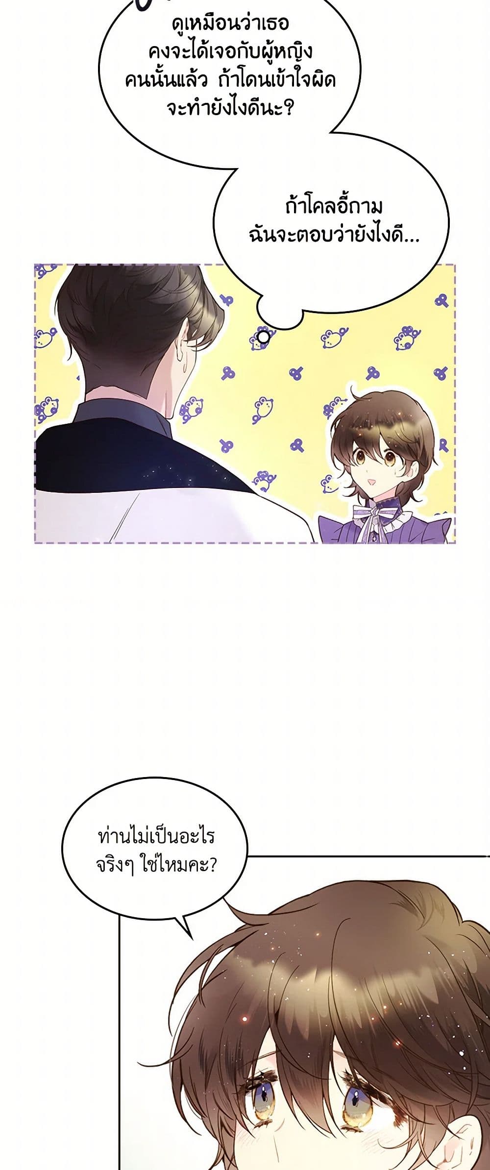 Beatrice page 41