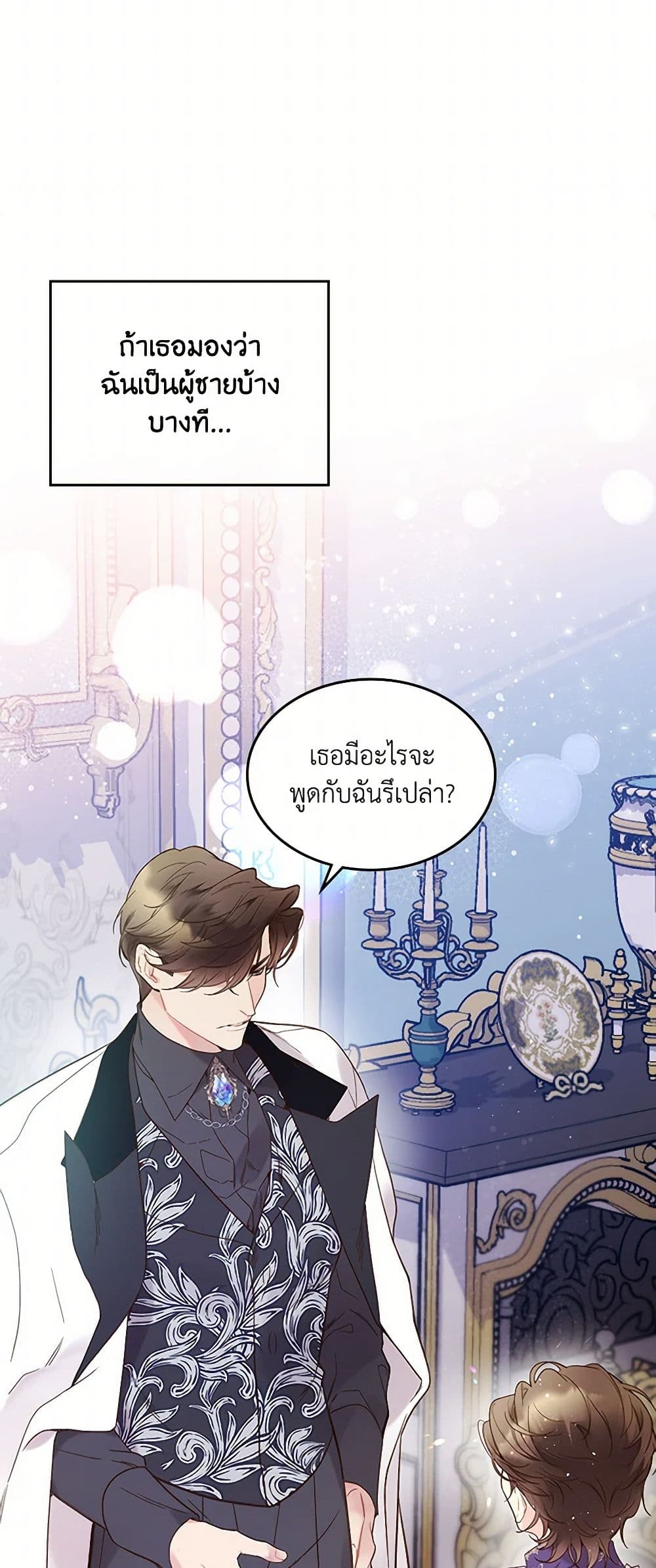 Beatrice page 43