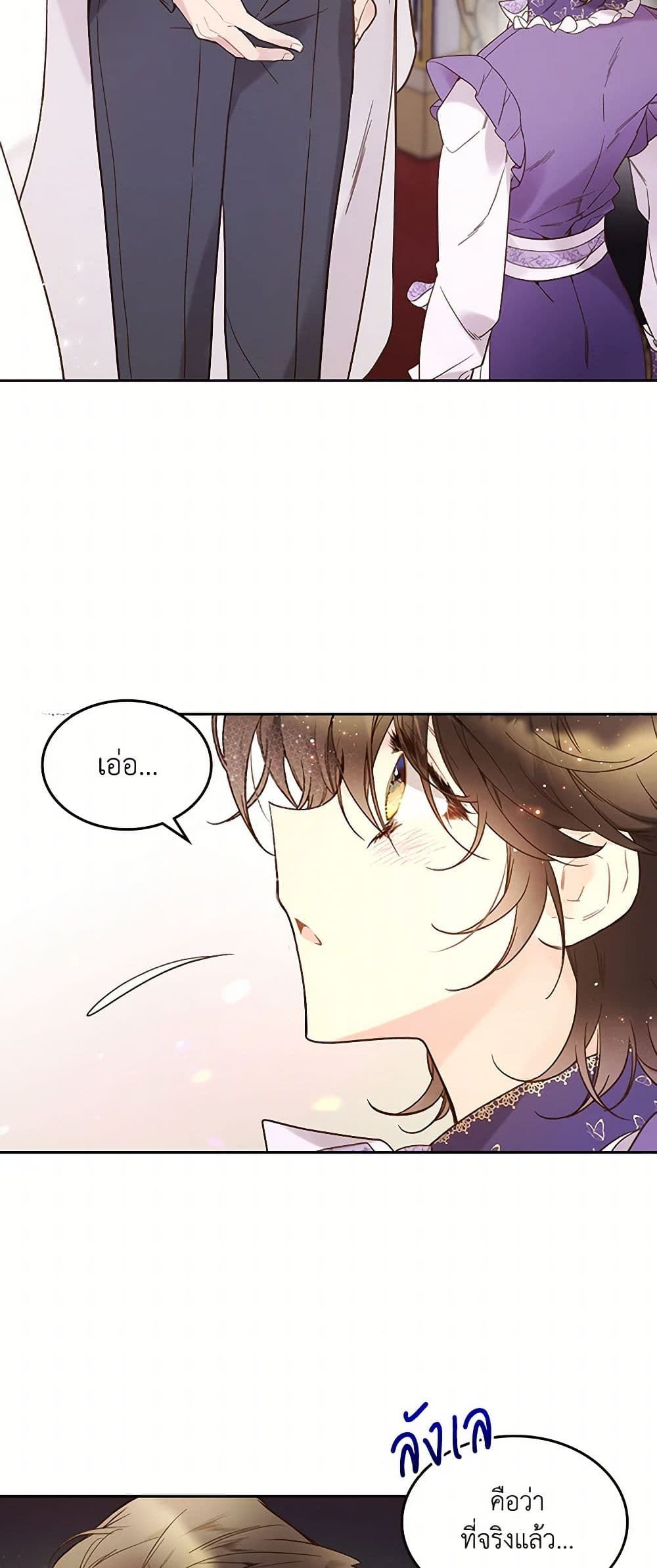 Beatrice page 44