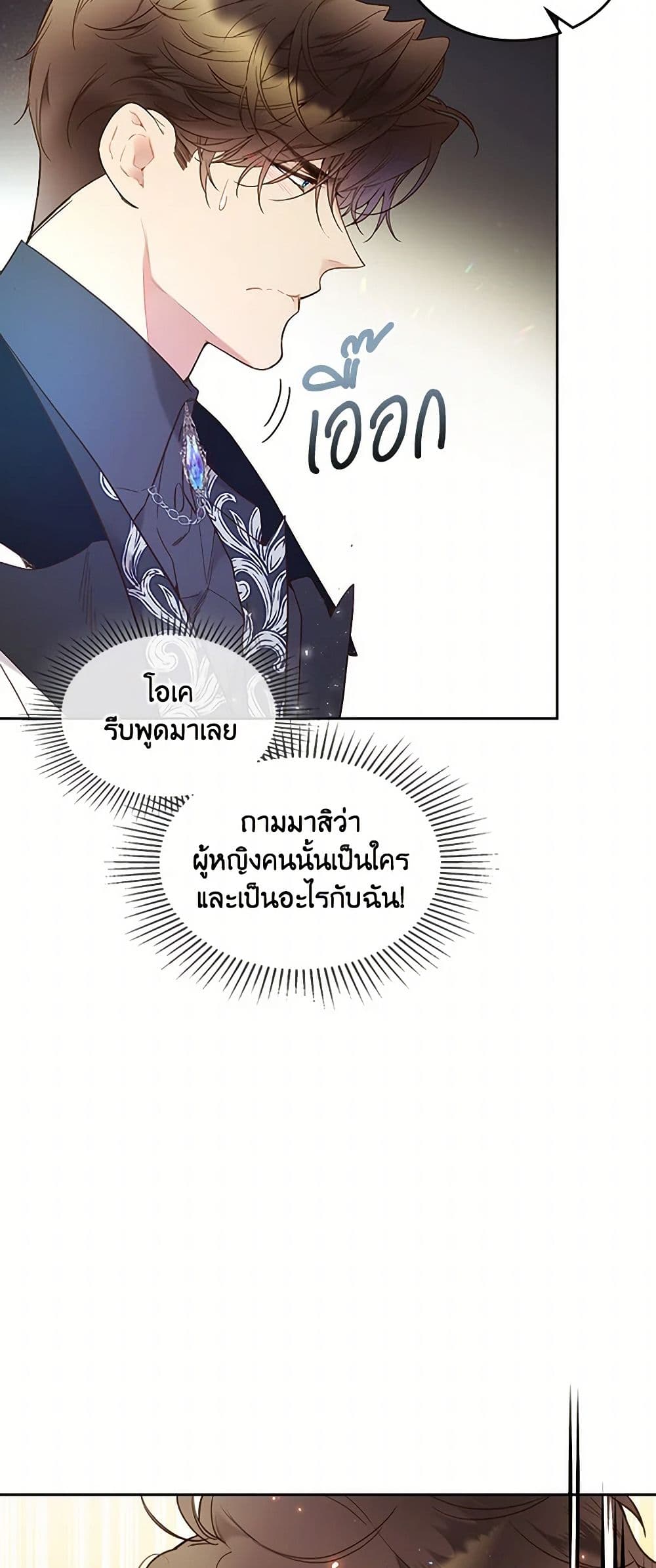 Beatrice page 45