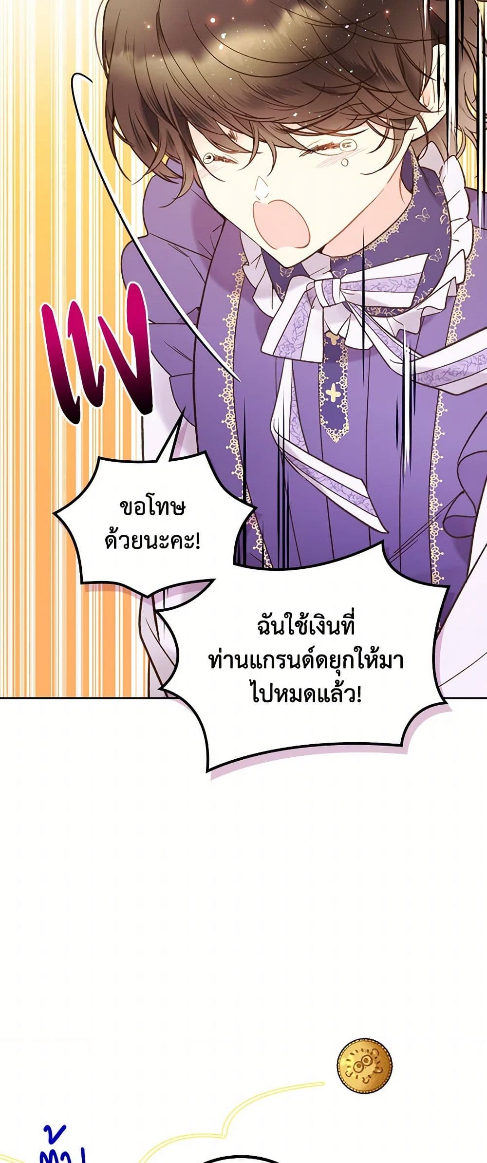 Beatrice page 46