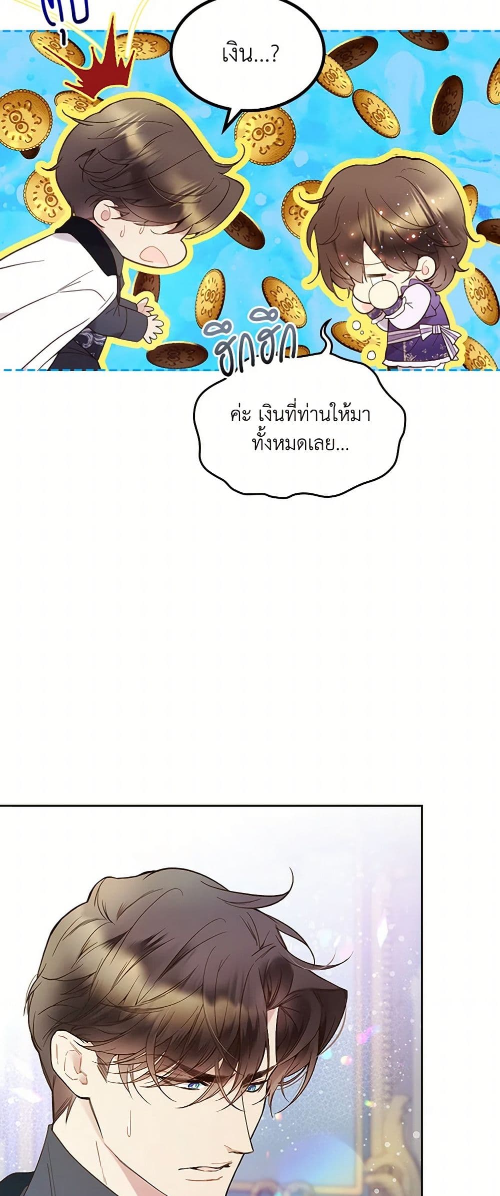 Beatrice page 47