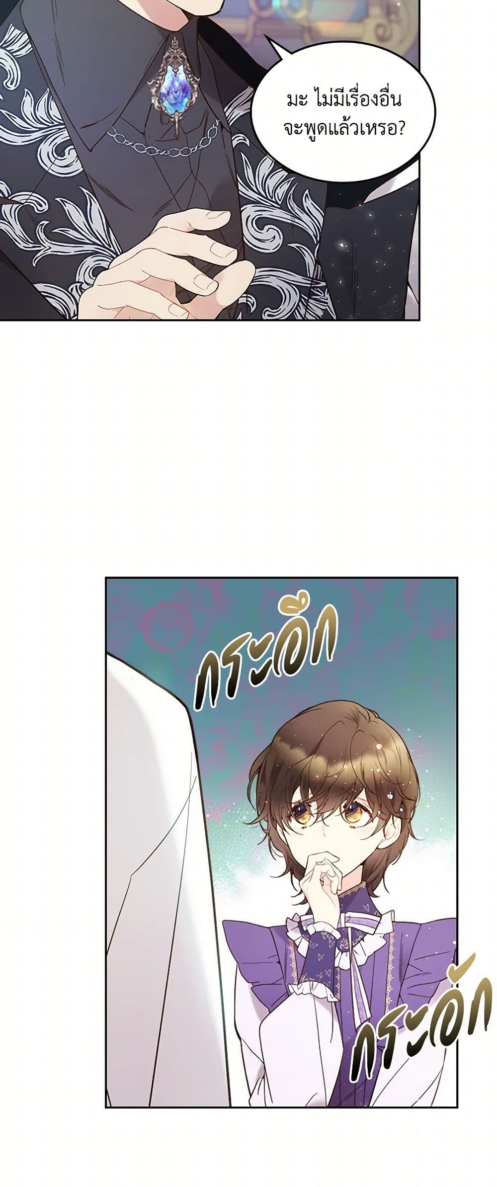 Beatrice page 48