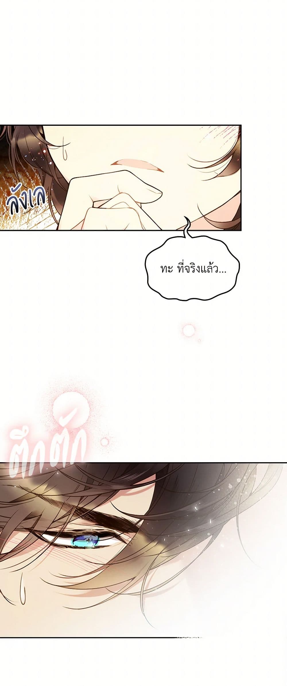 Beatrice page 49