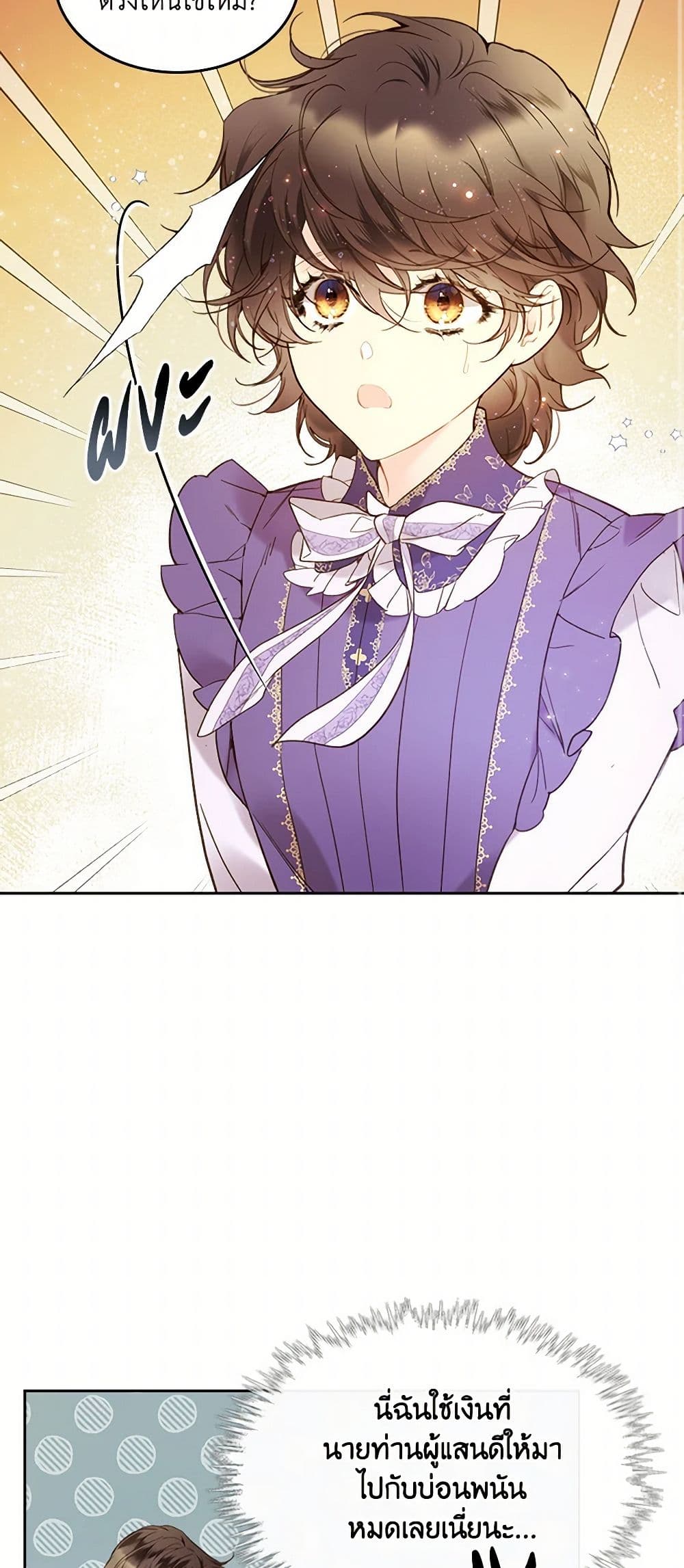 Beatrice page 3