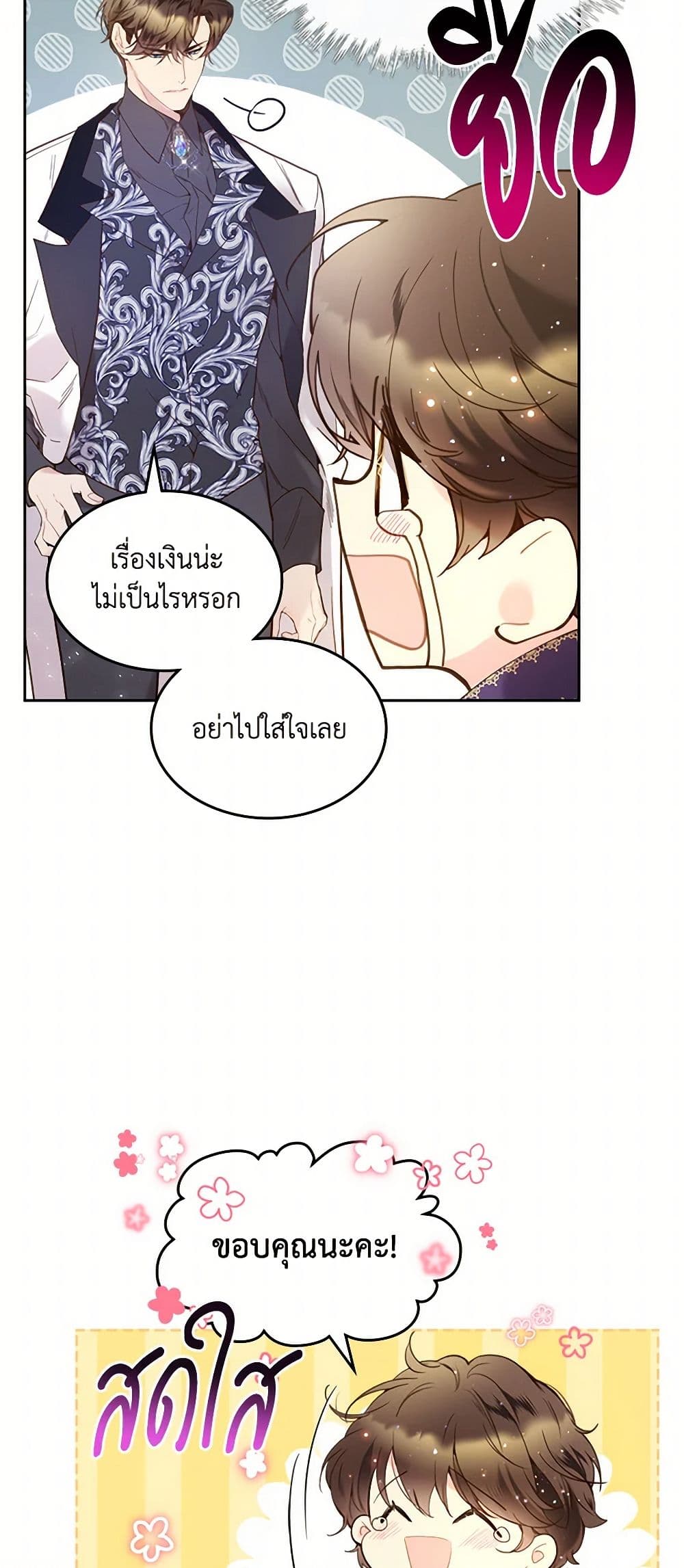 Beatrice page 4