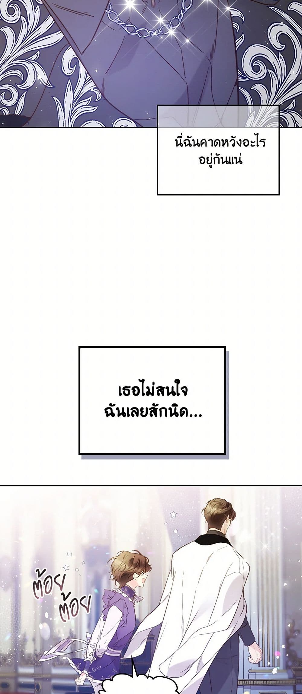 Beatrice page 6