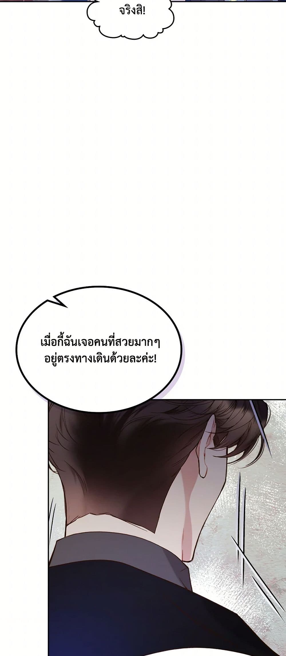 Beatrice page 7