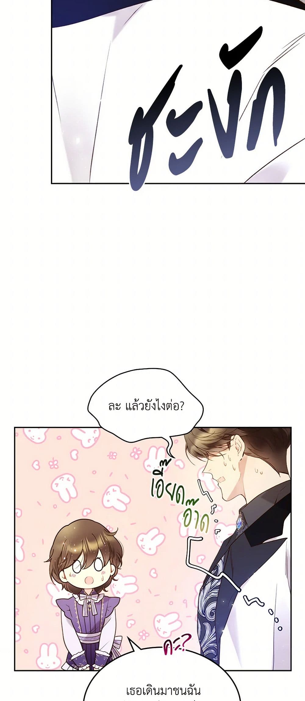 Beatrice page 8