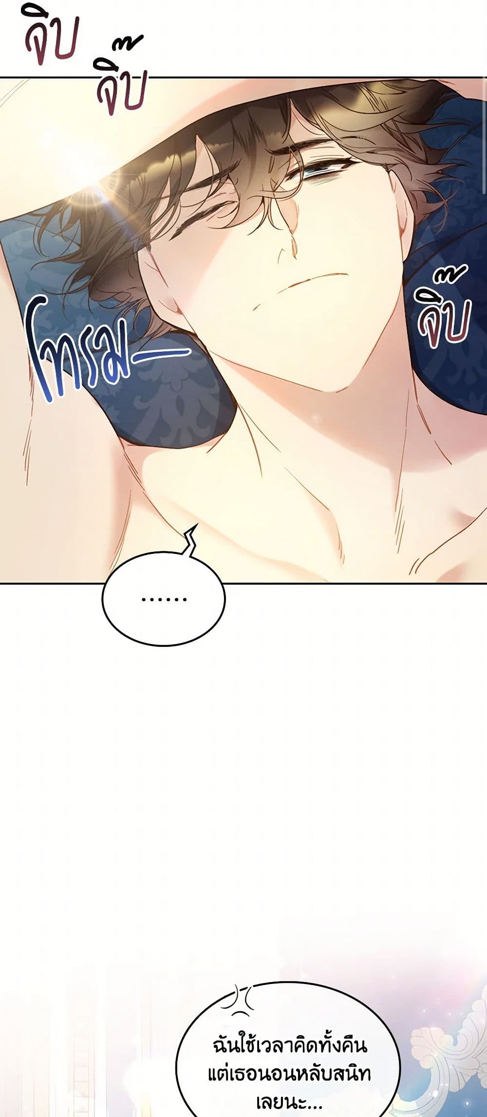 Beatrice page 13
