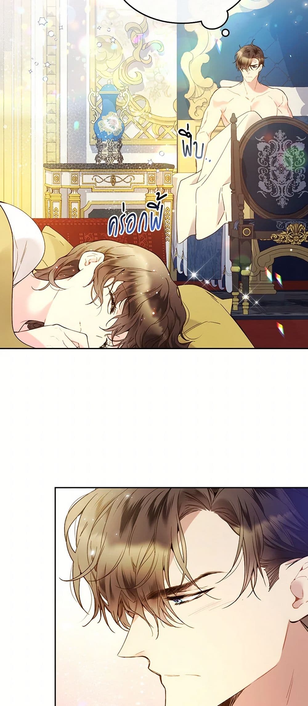 Beatrice page 14