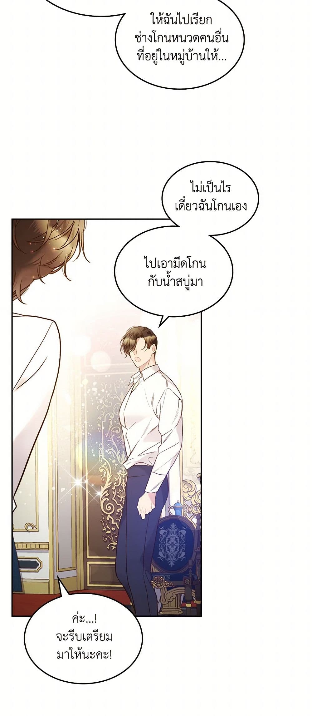 Beatrice page 24
