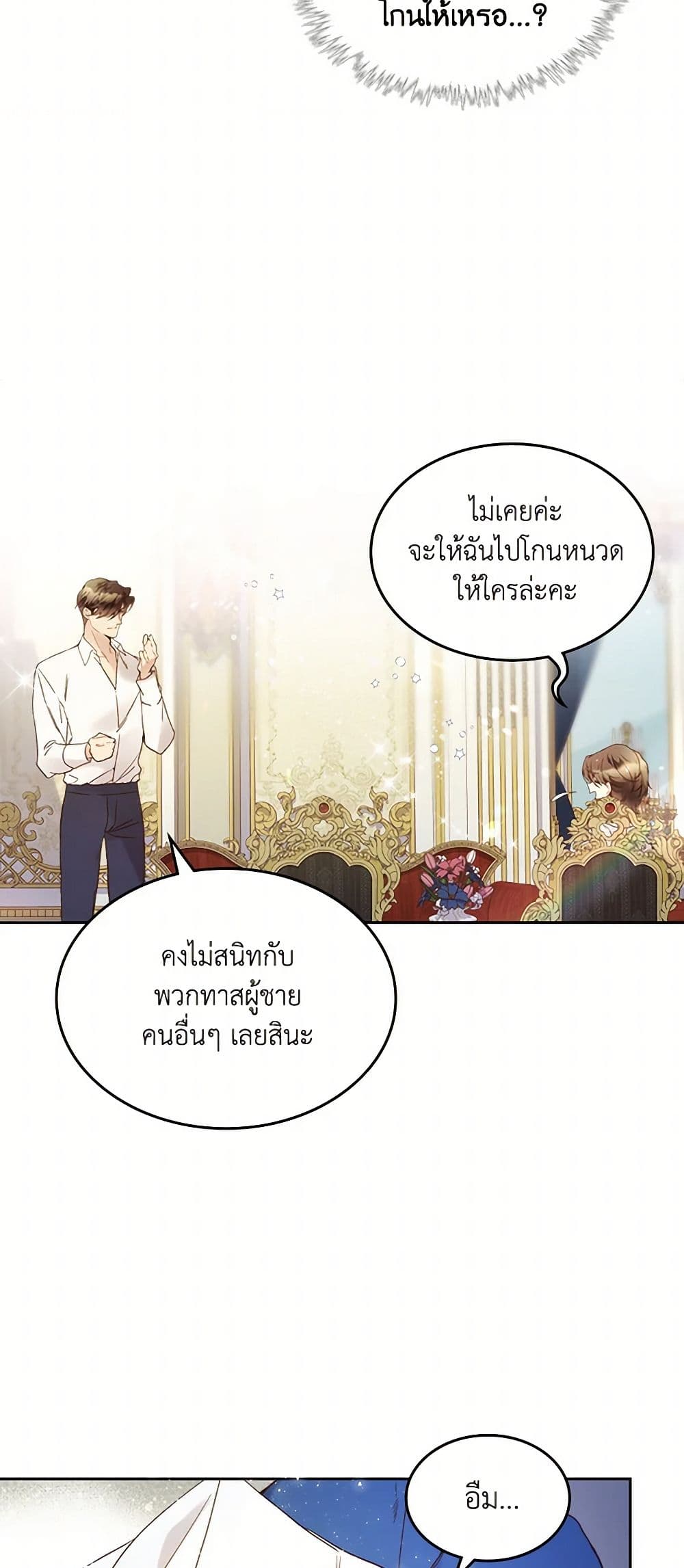 Beatrice page 28