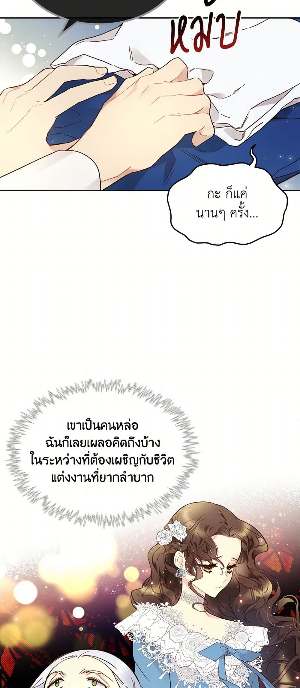 Beatrice page 36