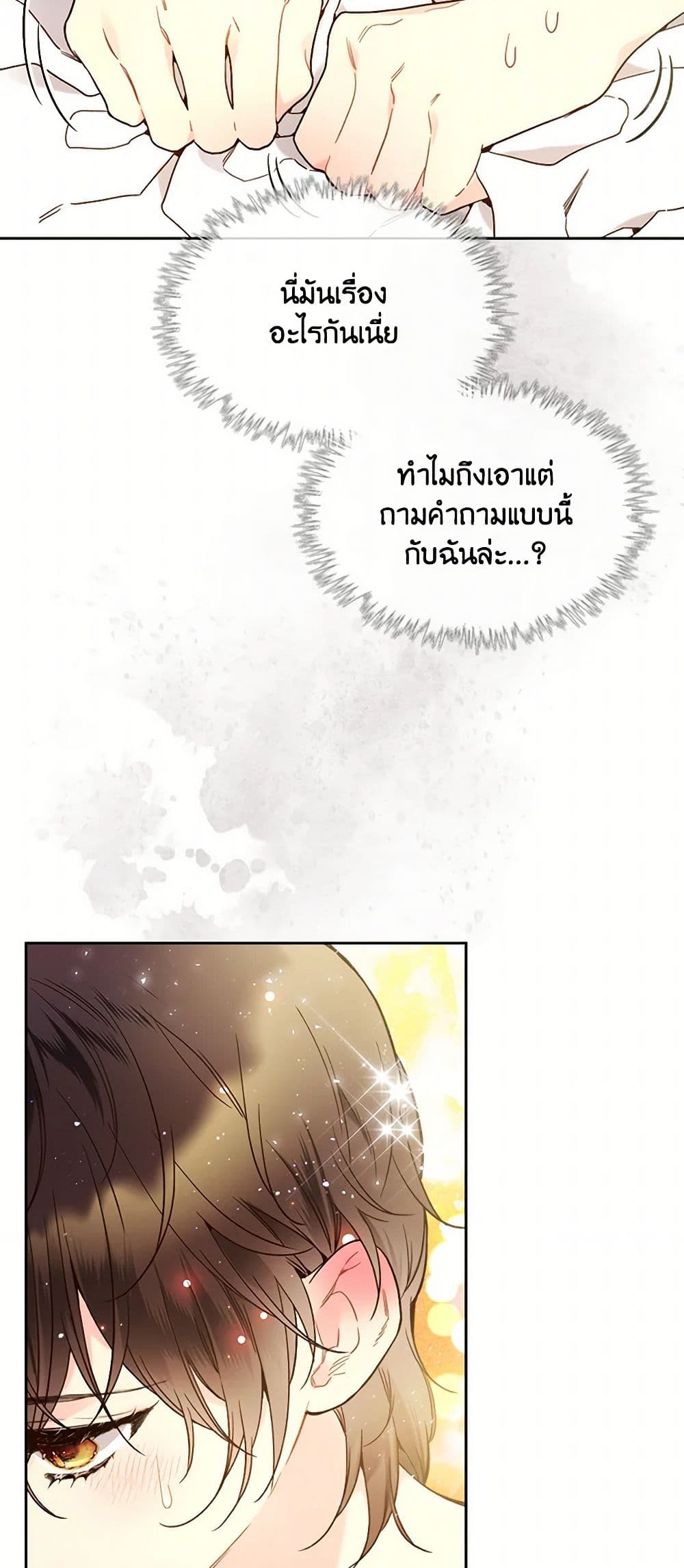 Beatrice page 40