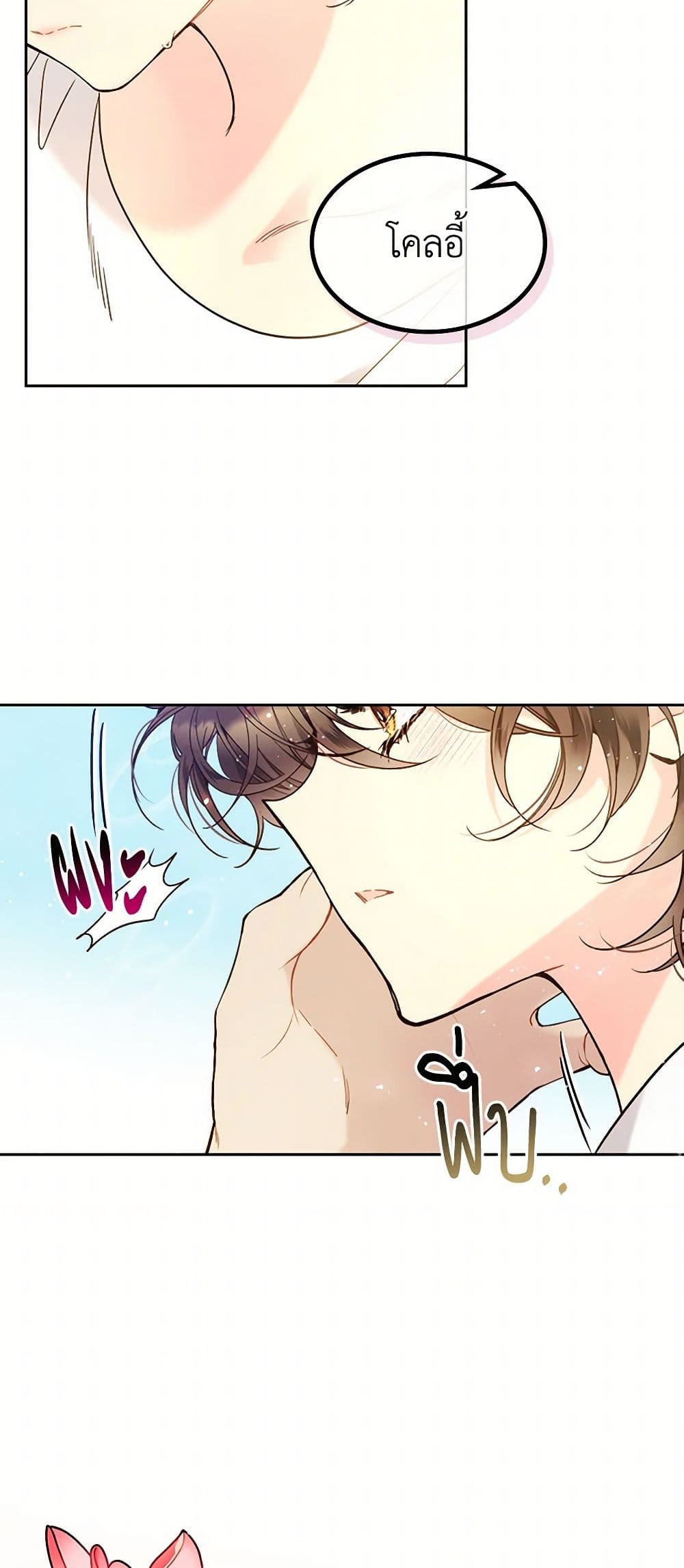 Beatrice page 41
