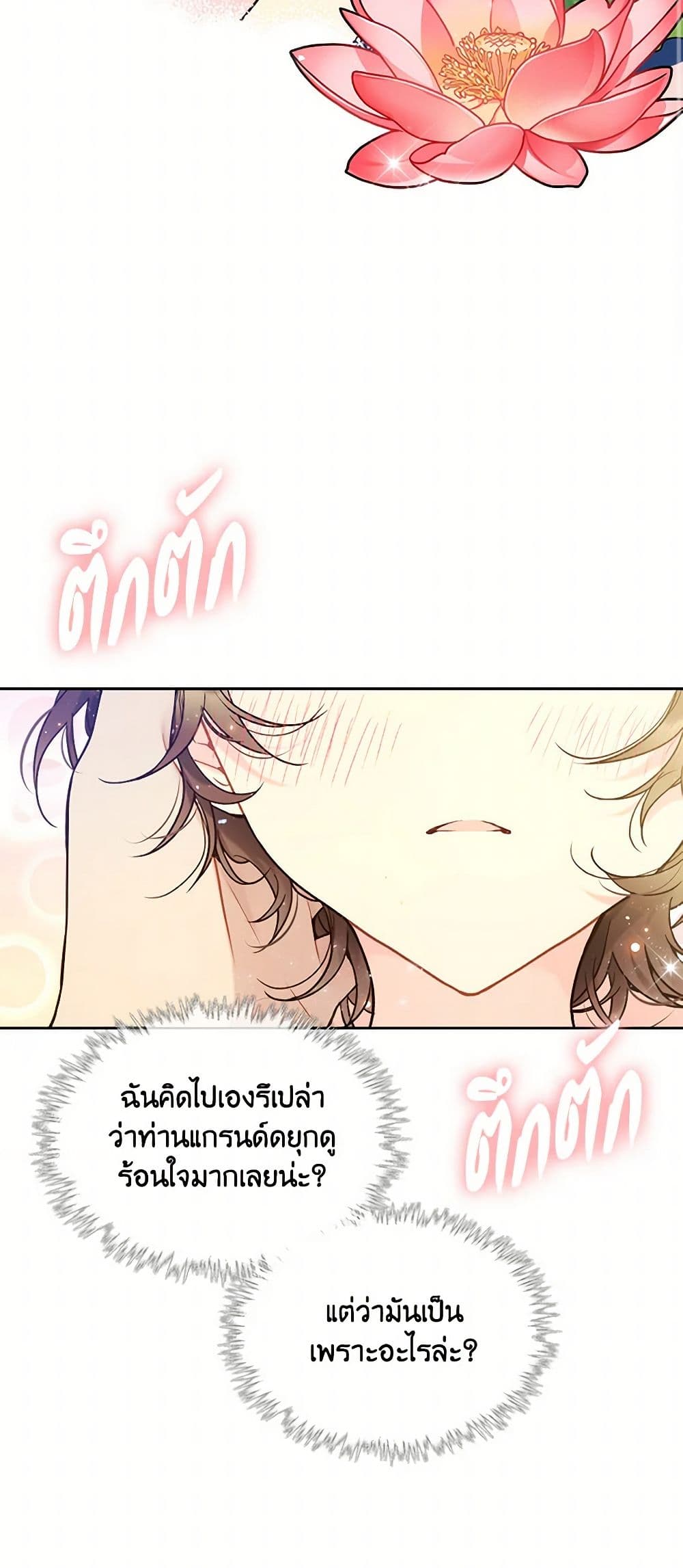 Beatrice page 43