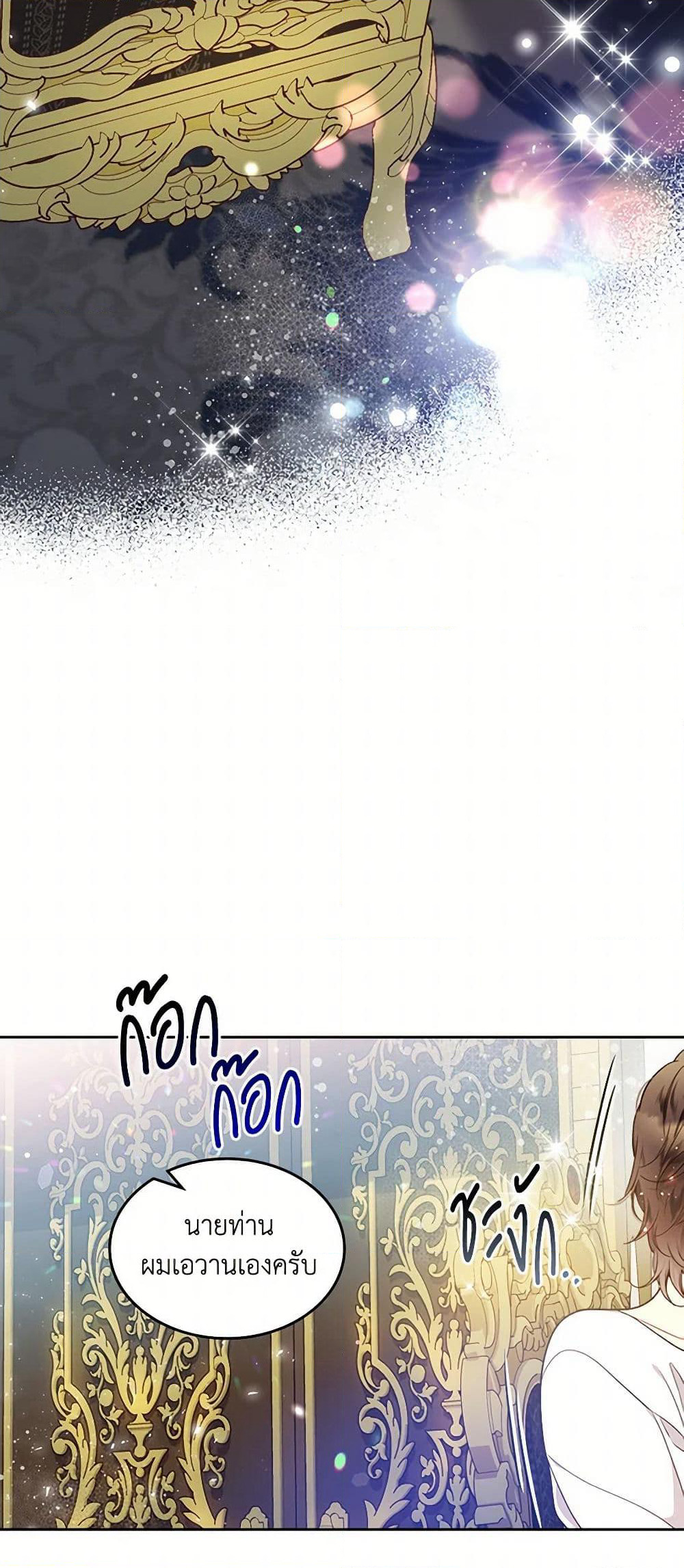 Beatrice page 46