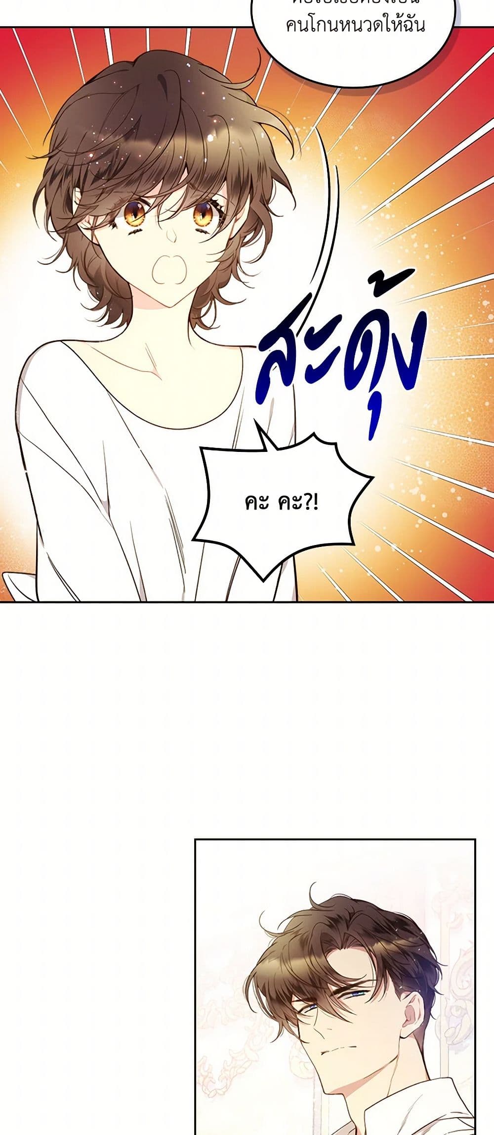 Beatrice page 48