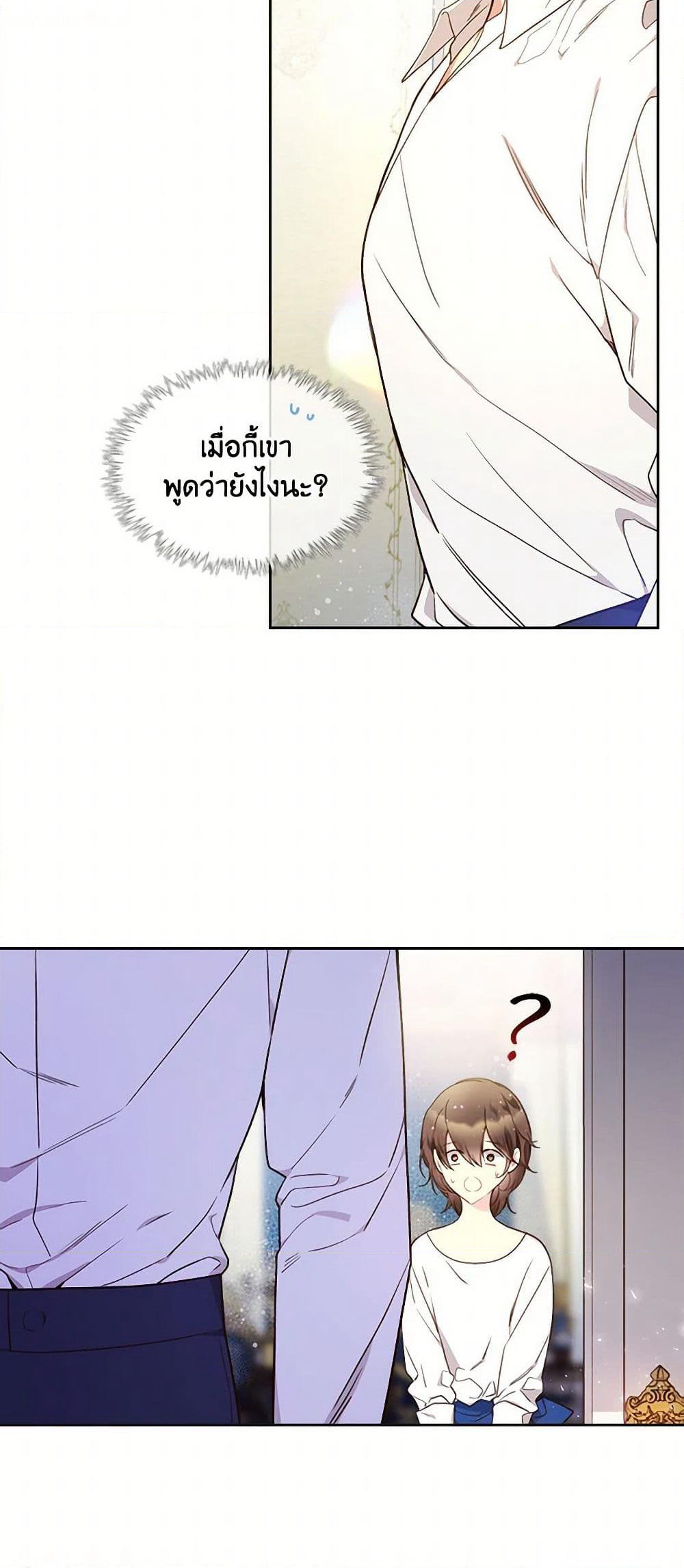 Beatrice page 49