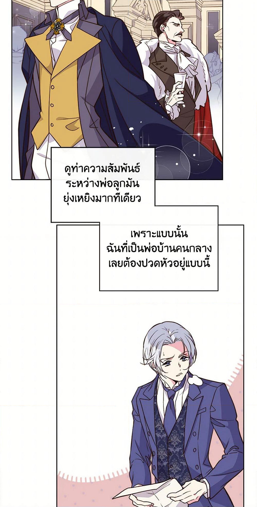 Beatrice page 5