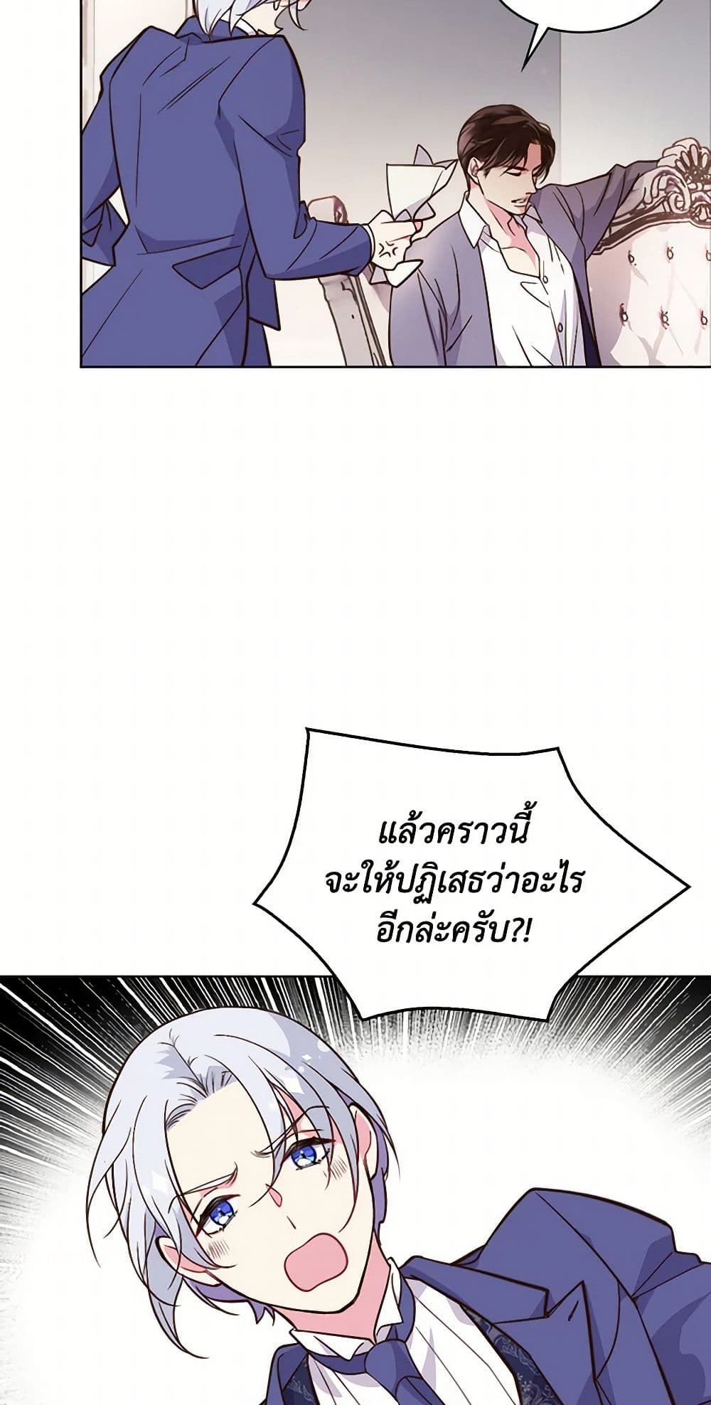 Beatrice page 8