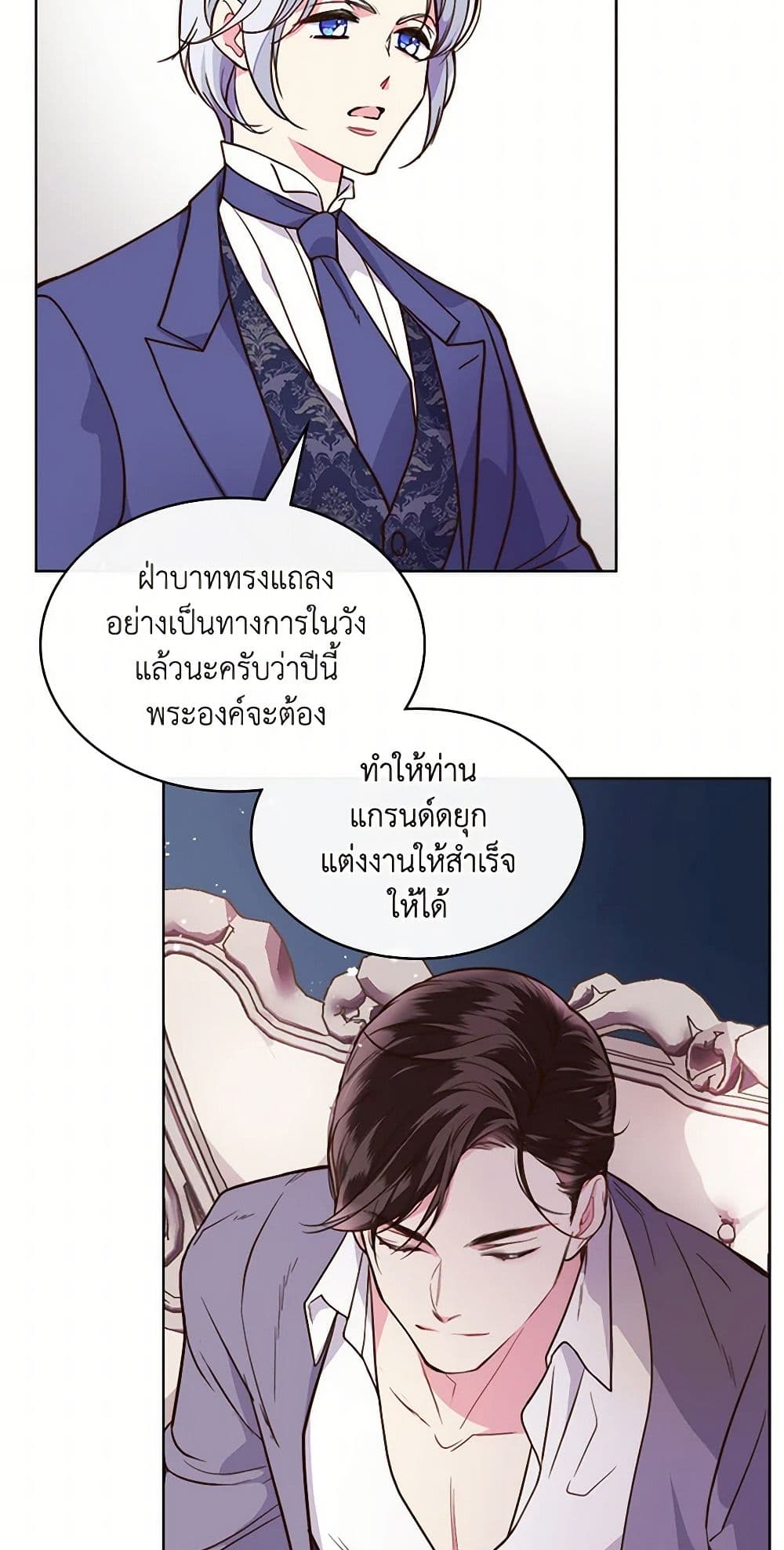 Beatrice page 11