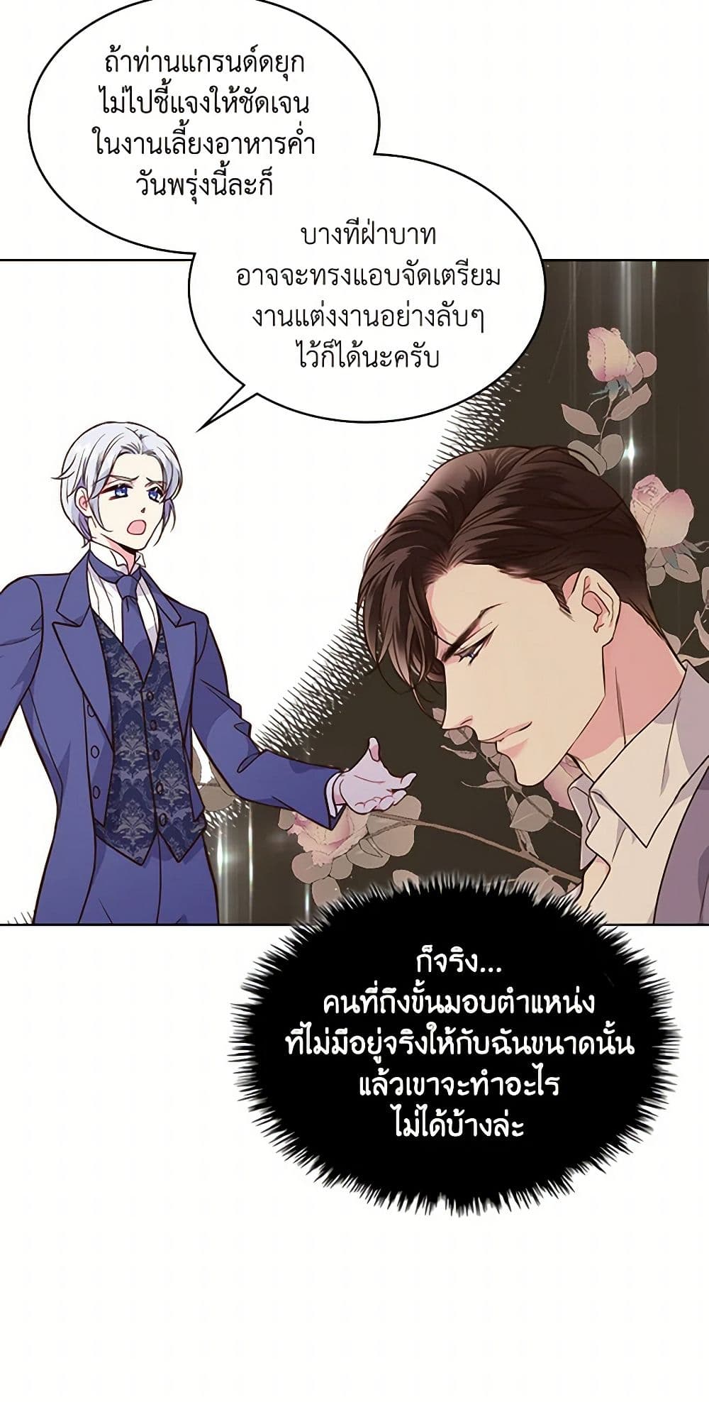 Beatrice page 13