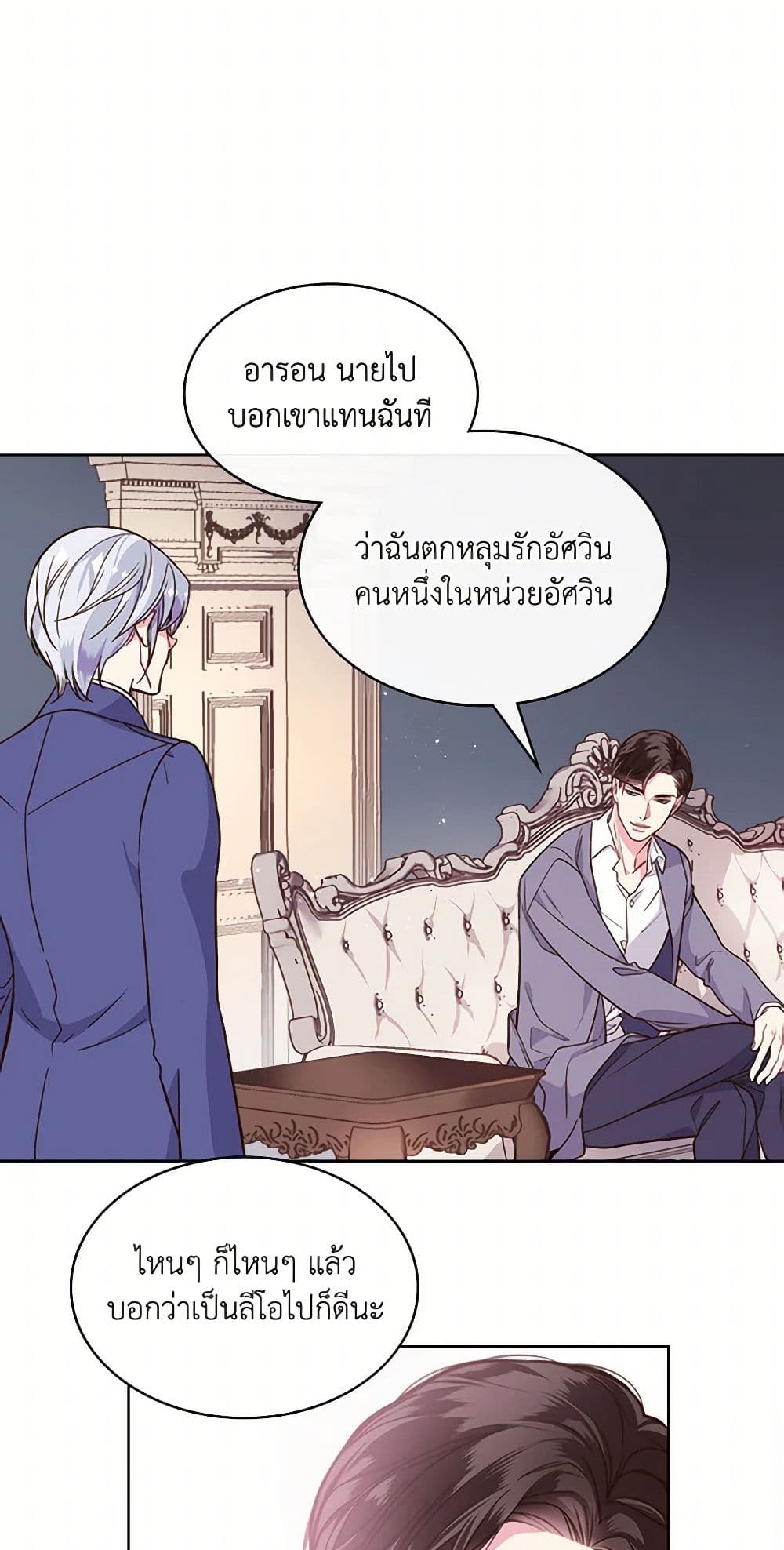 Beatrice page 14