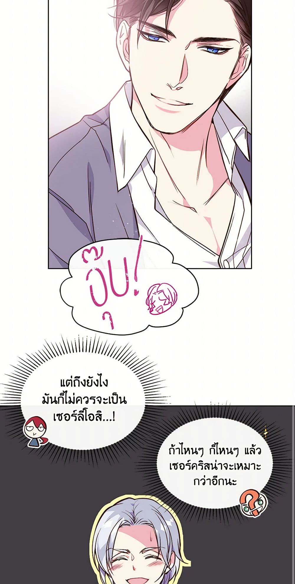 Beatrice page 15