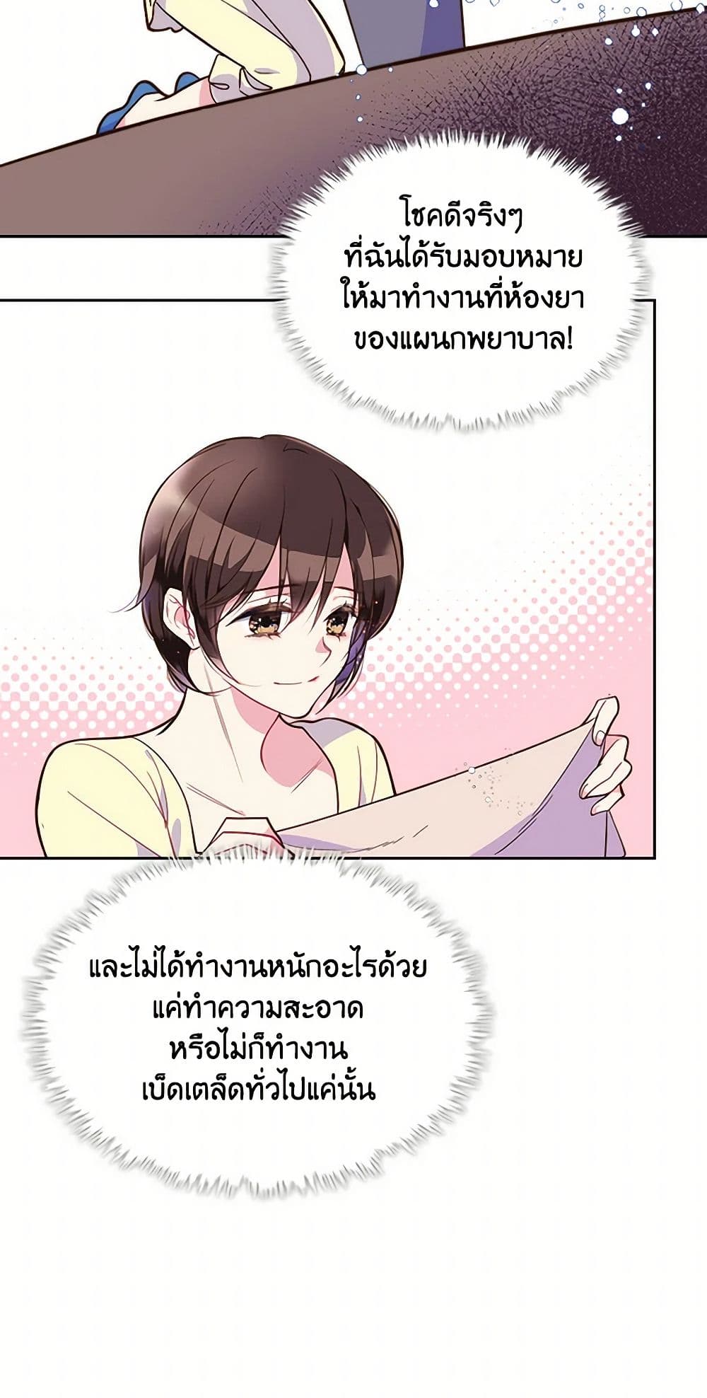 Beatrice page 18