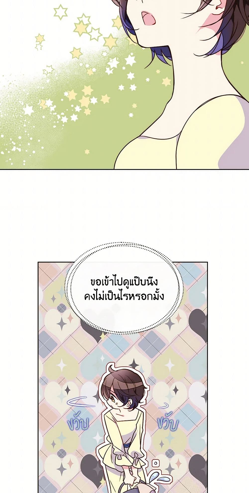 Beatrice page 21