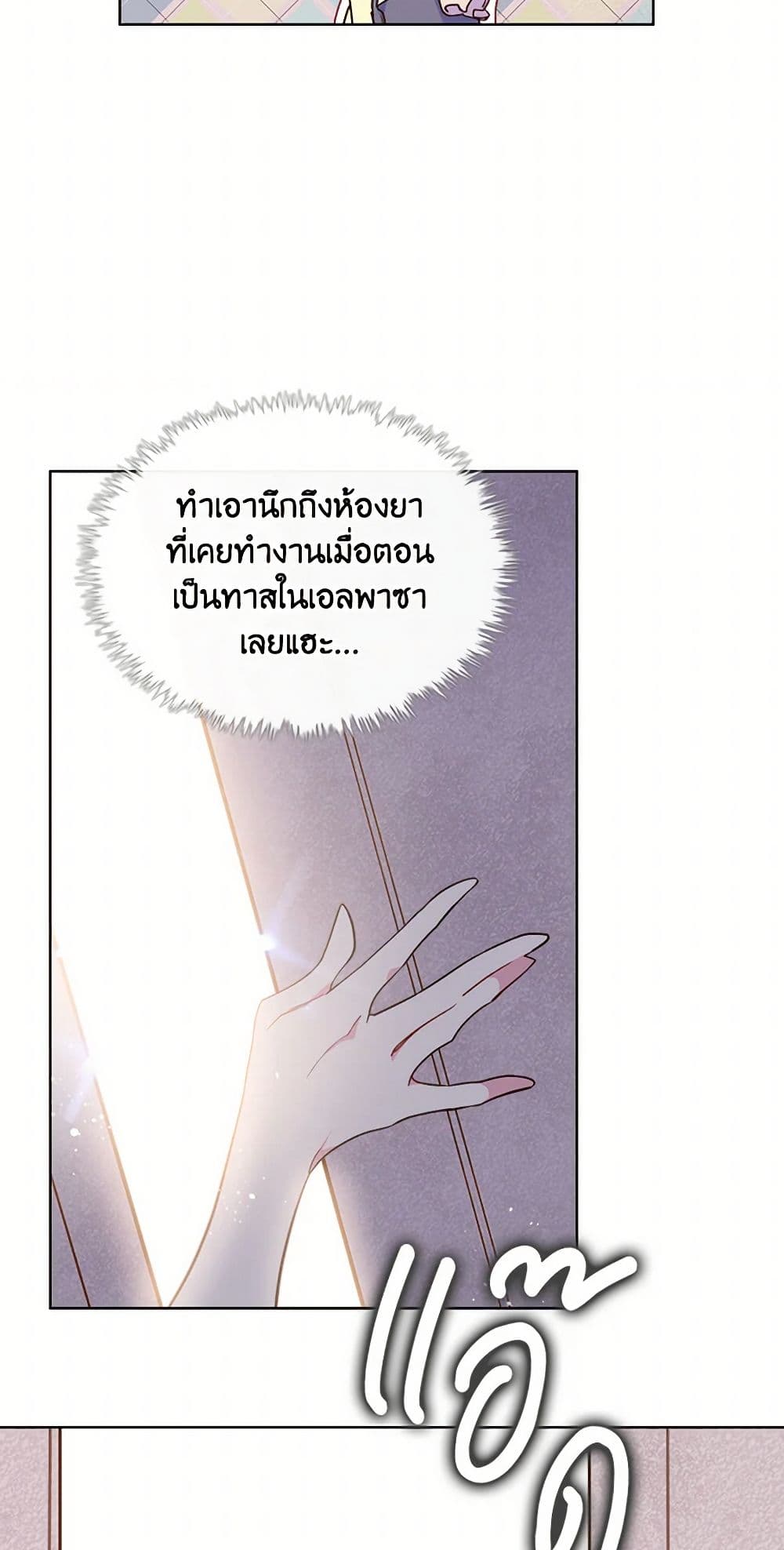 Beatrice page 22